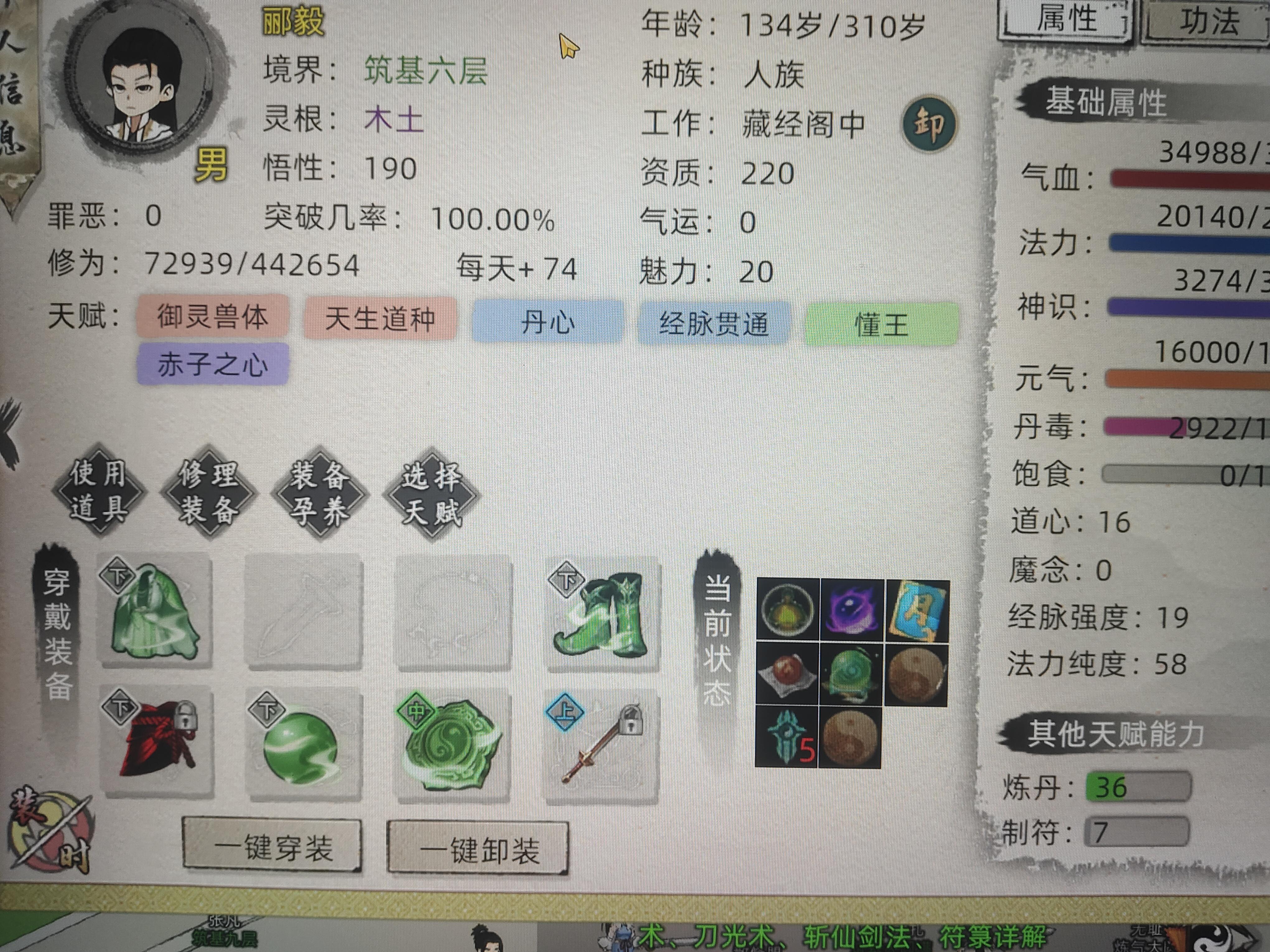 三层卡八次！截图