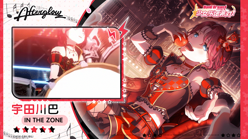 【宇田川巴——IN THE ZONE】3D演出服装展示