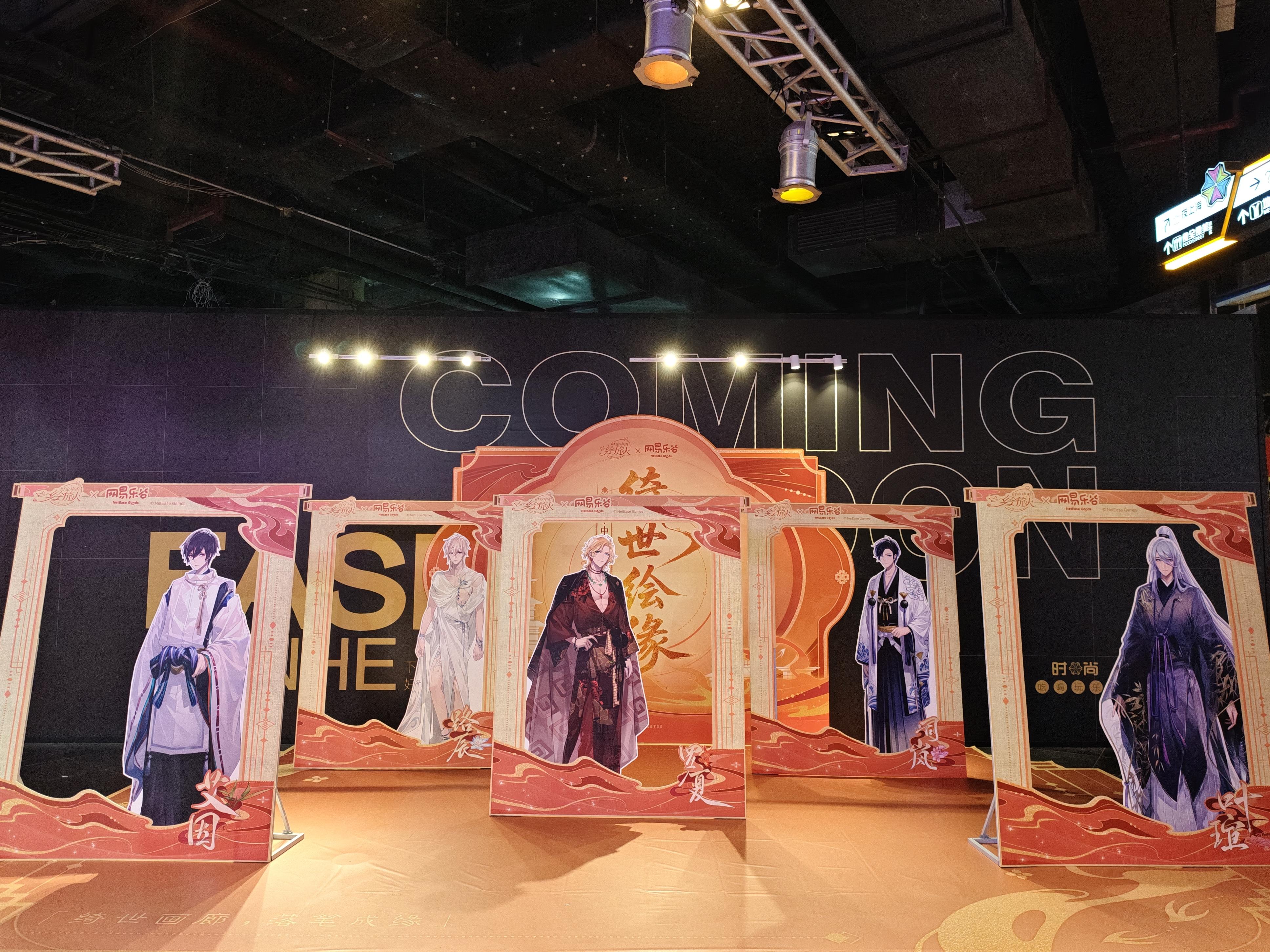 网易乐谷线下联名周边记录