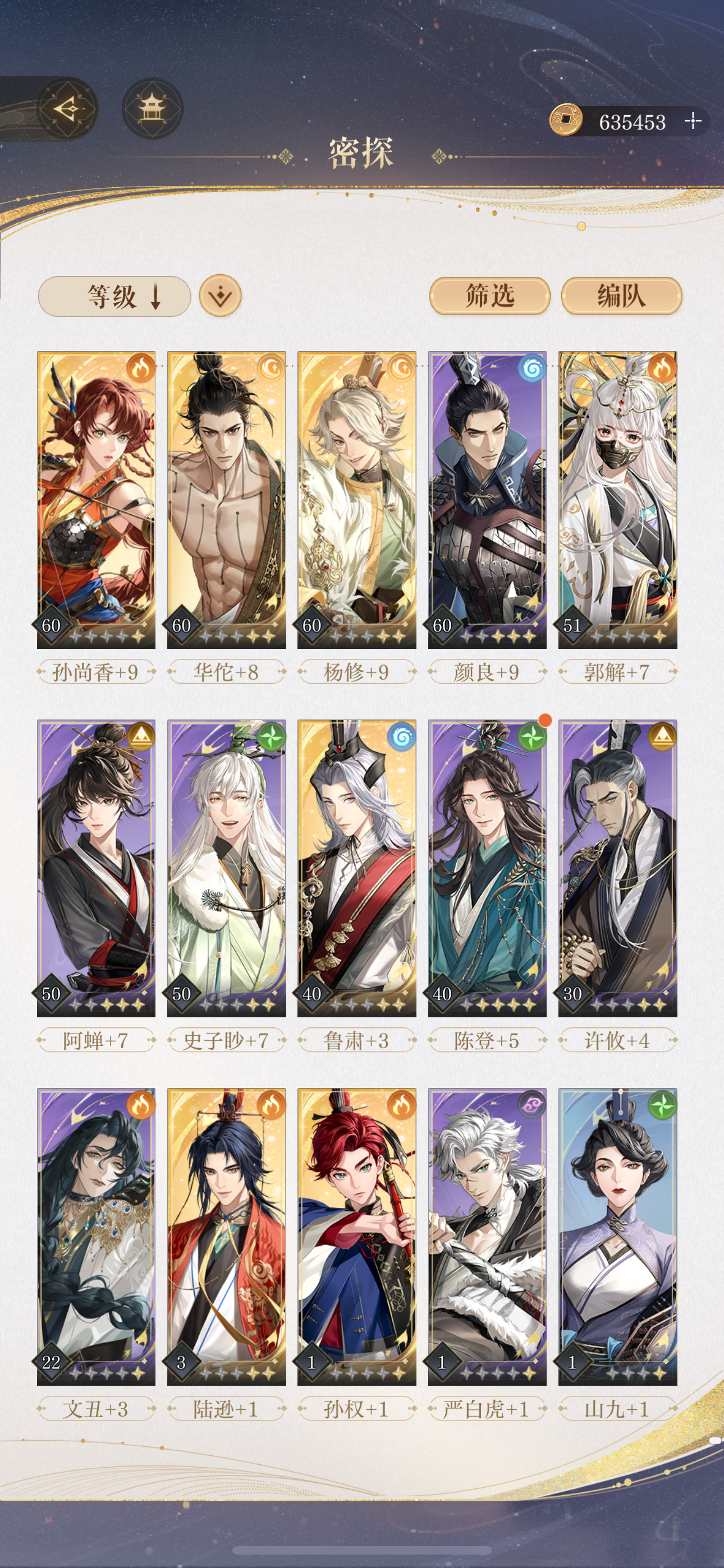 无粲，氪了百来块，终于通关兰台，太难了截图