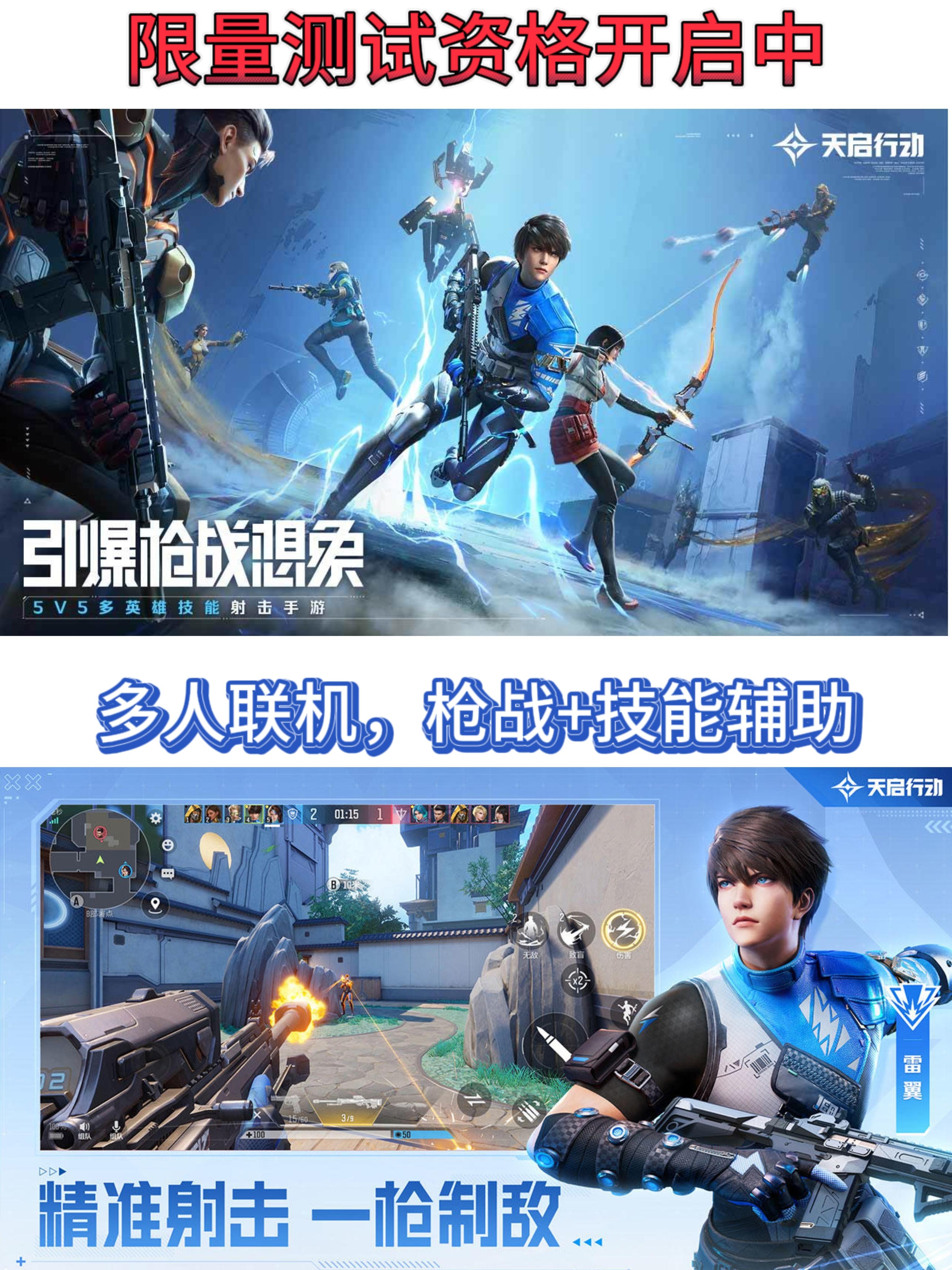 测试开启，资格发放中