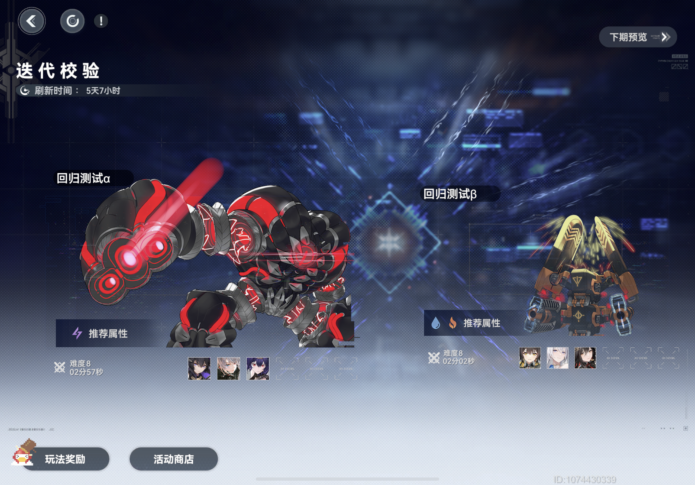 开服老登锐评下各属性队