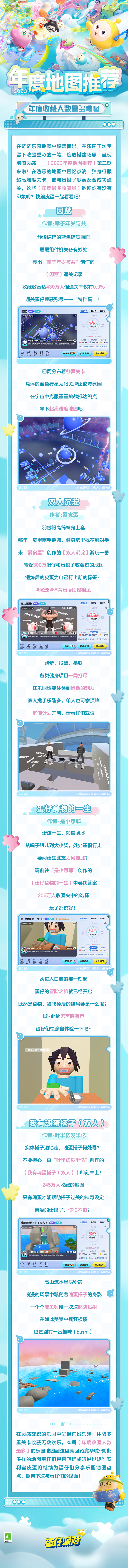 第一步：收藏。第二步：“蛋搭子——”