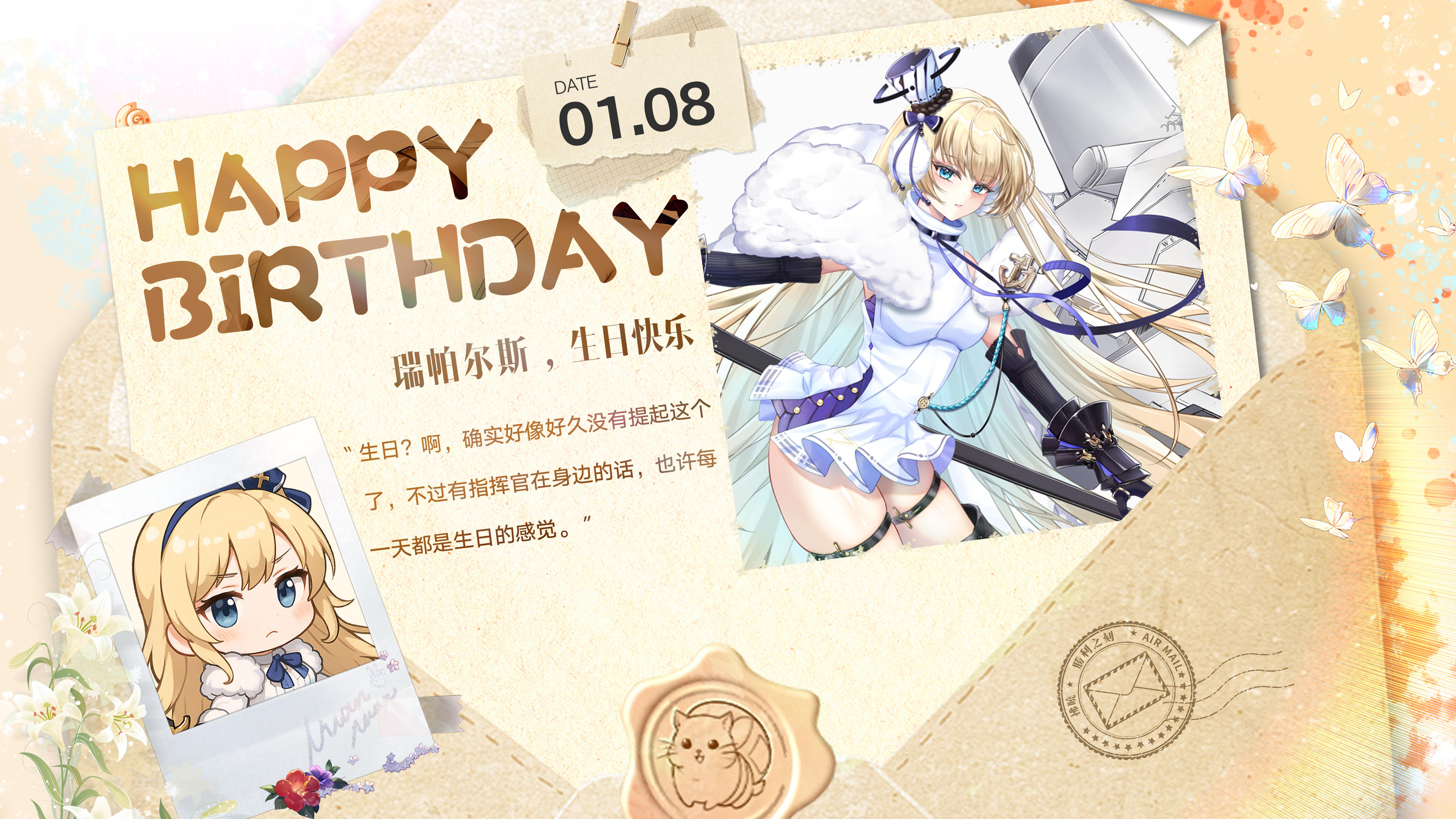 拂晓丨瑞帕尔斯，生日快乐！