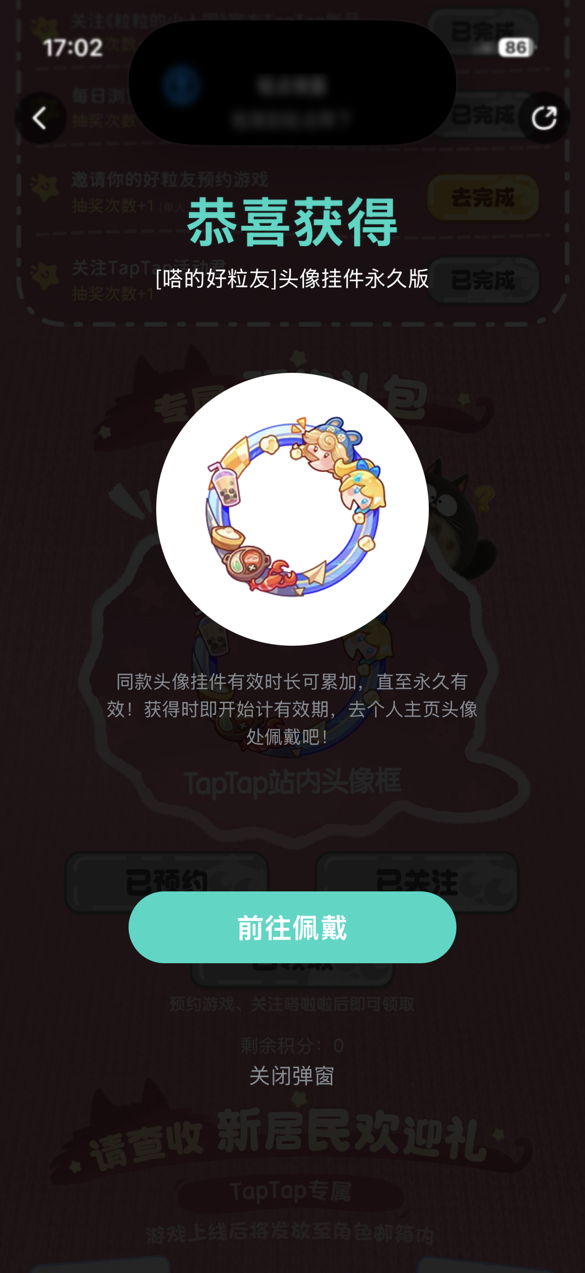 预约领《粒粒的小人国》头像框、抽徽章