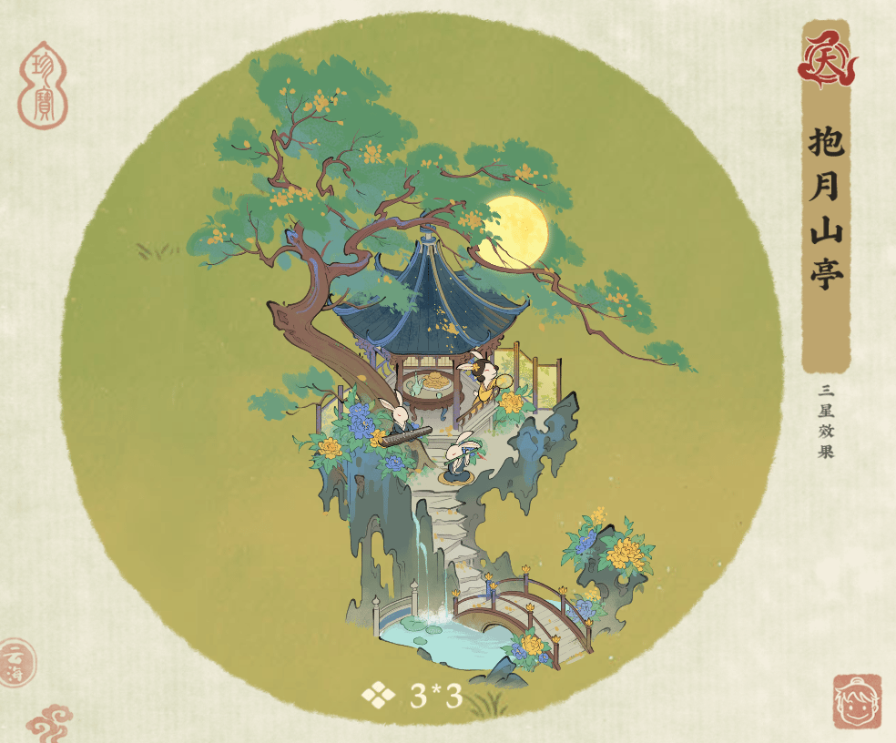 【建筑介绍-抱月山亭】遥盼蟾宫