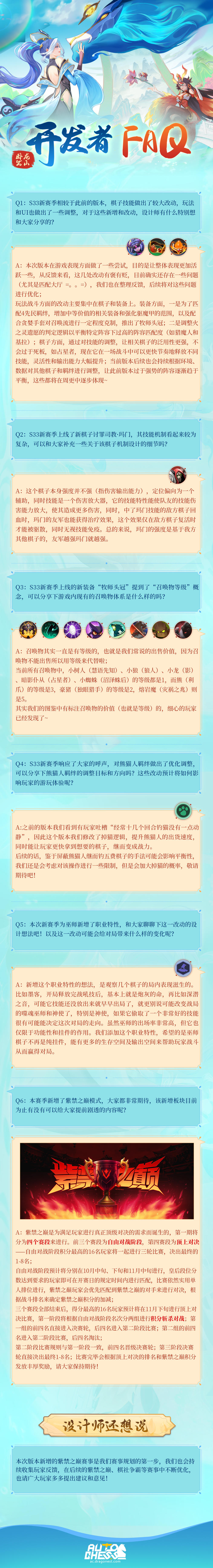 卧龙出山开发者FAQ