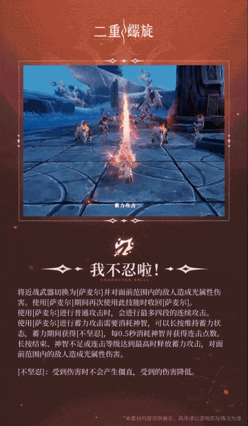 不忍丨光利兹贝尔丨二重螺旋