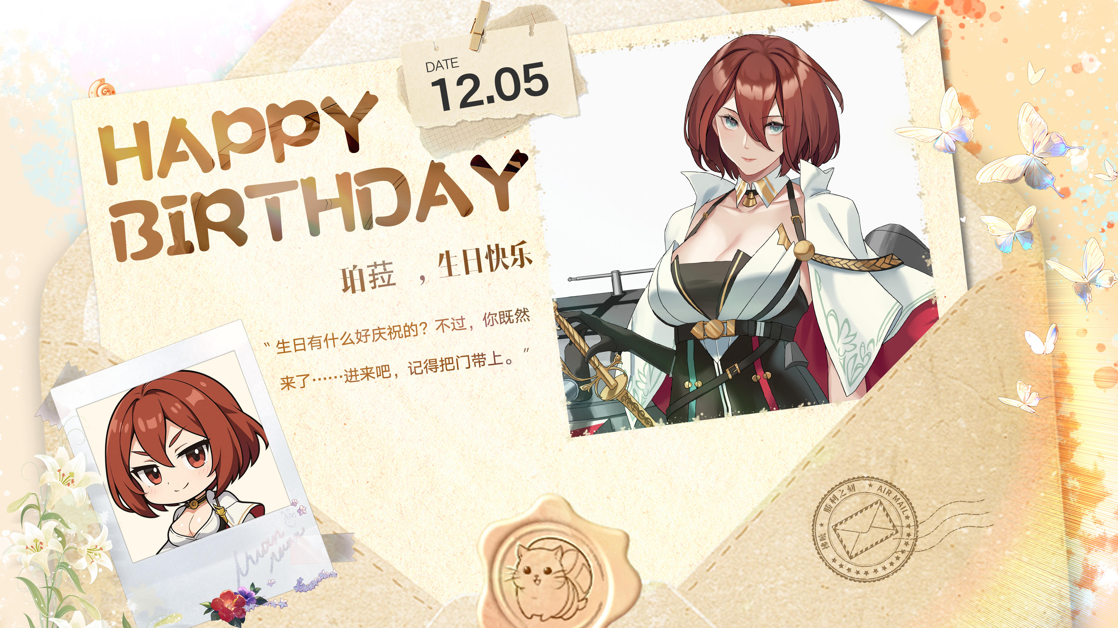 拂晓丨珀菈，生日快乐！