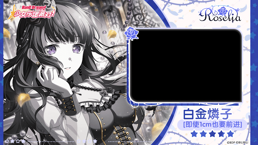 【白金燐子——即使1cm也要前进】3D演出服装展示