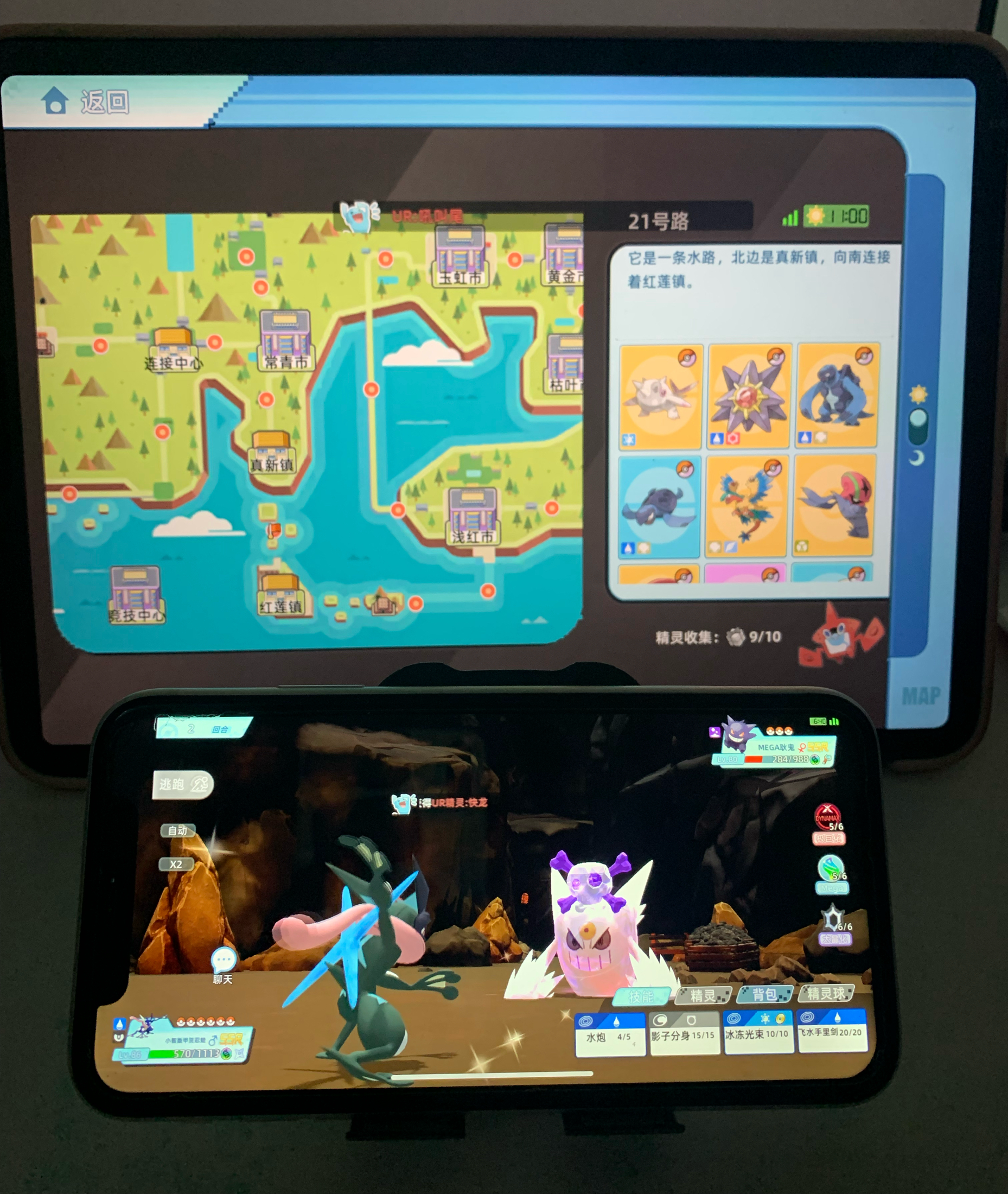 全新宝可梦手游上线了！