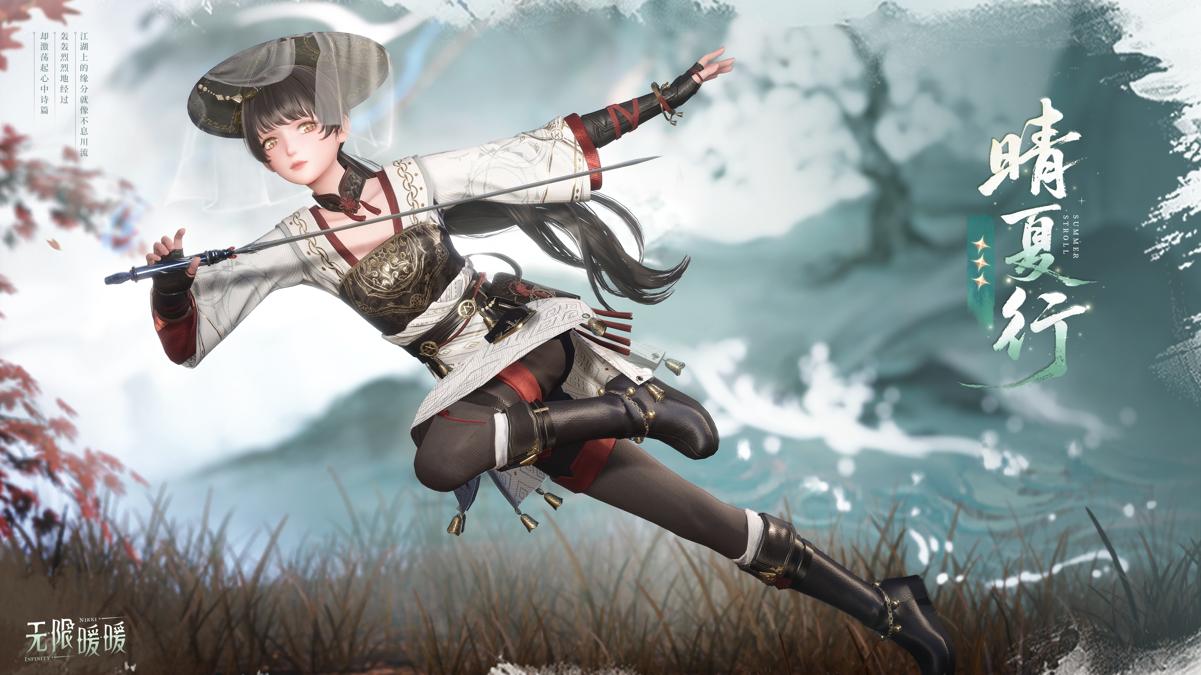 ♾️2.2版本「九色万相生」 | 锦灯初上