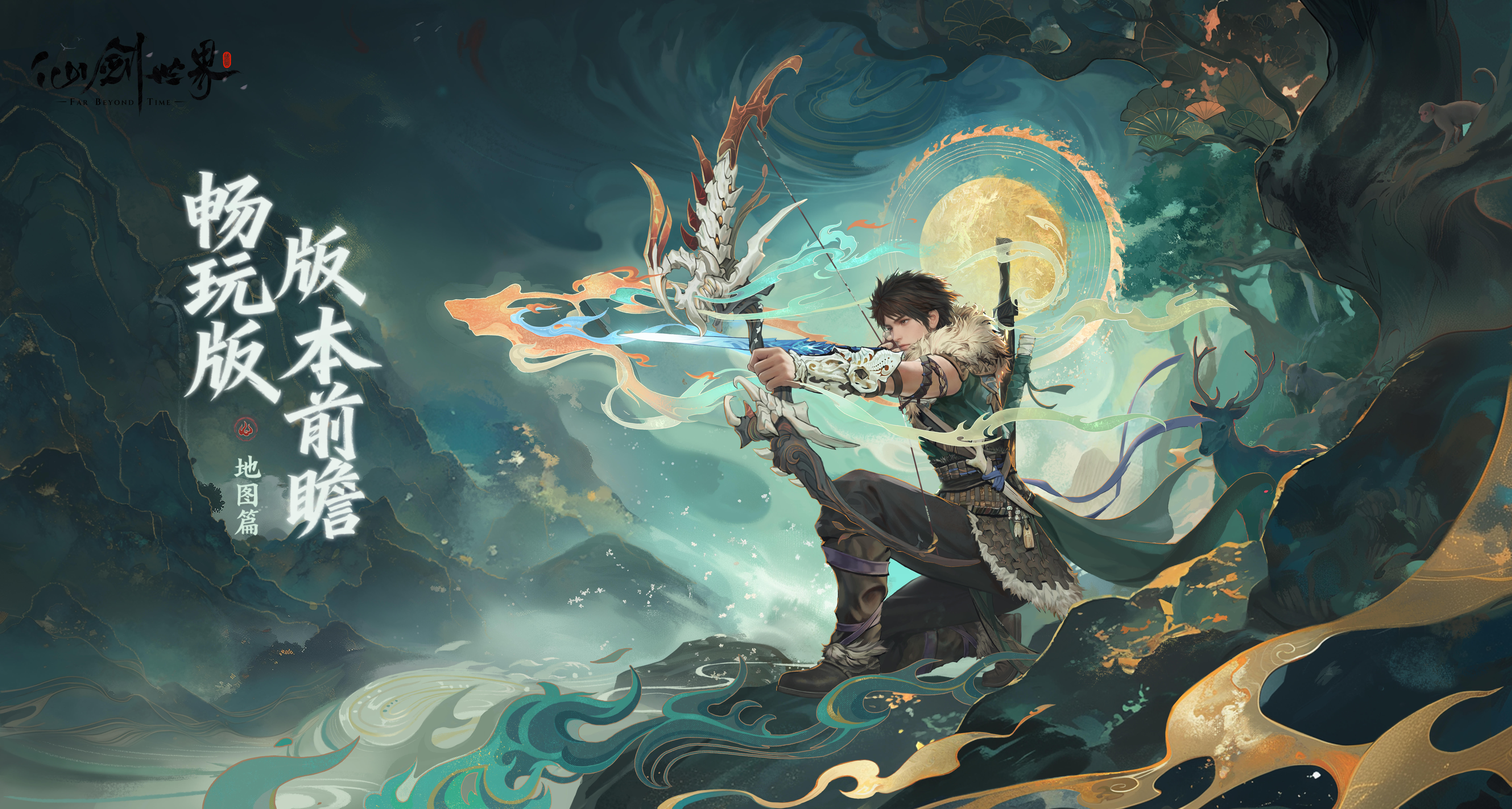 【版本前瞻】畅玩版爆料第二弹——地图篇