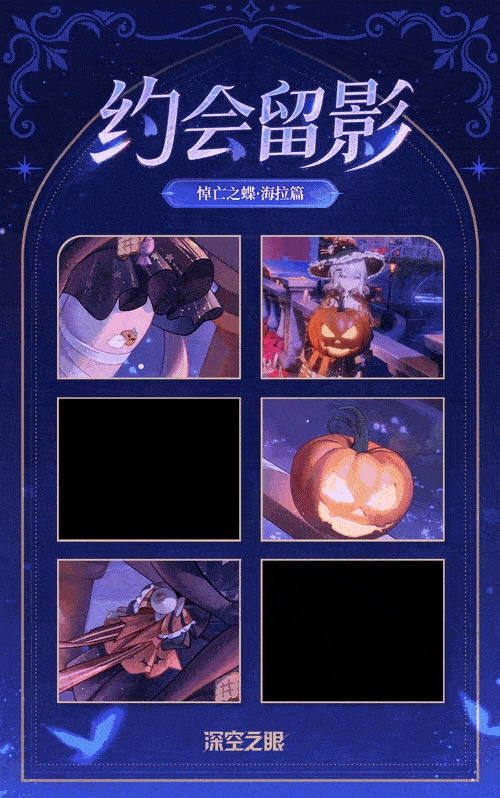 约会留影|魔法之夜