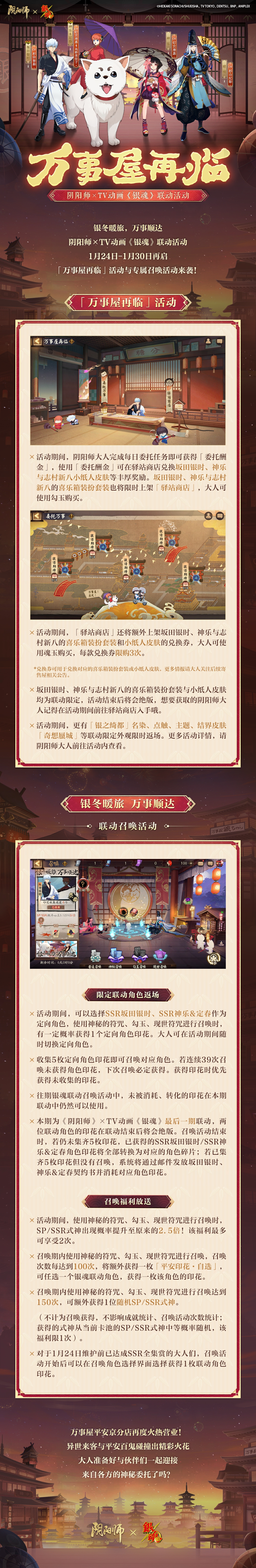 ☆限定联动第二弹活动开启☆