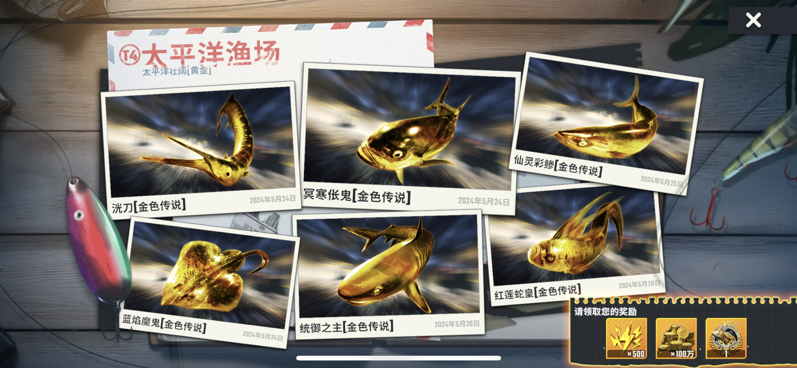 解锁太平洋4天，终于把图鉴集齐，