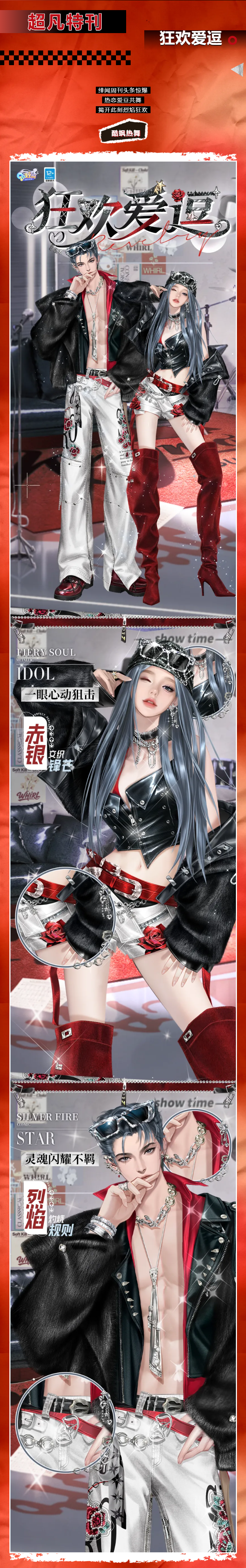 超凡发布会丨哦莫~⁉️说好的秘密约会，转眼登上绯闻𝑻𝑶𝑷头条‼️