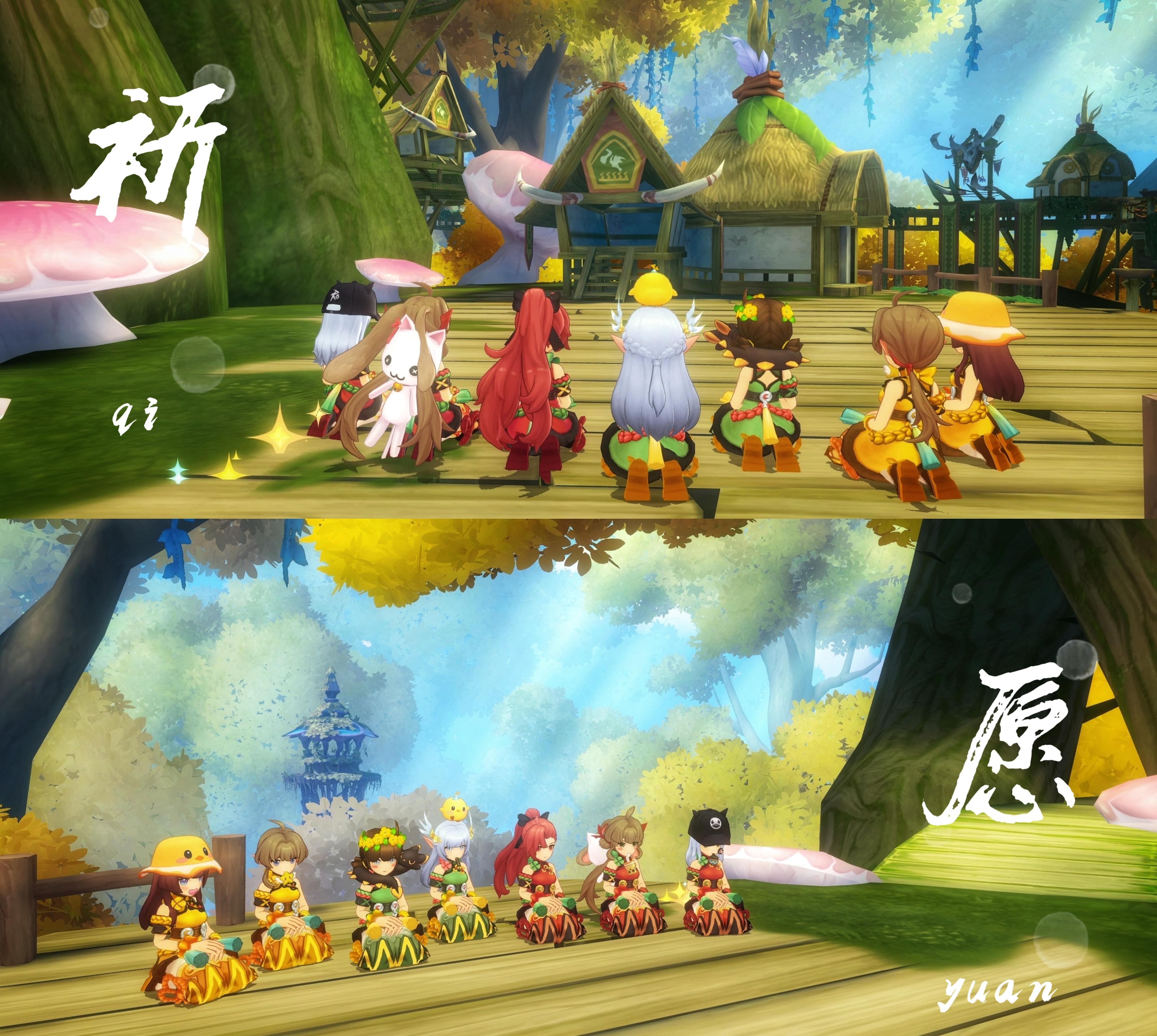 「公会小活动」◆﹎楽園★星ღ邀请你一起去赏秋