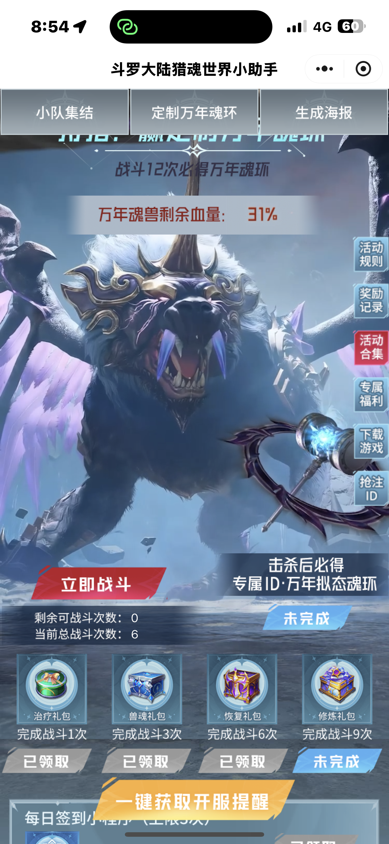 加我的队：https://url.37.com.cn/jSnp1UB - 斗罗大陆：猎魂世界综合讨论 - TapTap 斗罗大陆：猎魂世界论坛