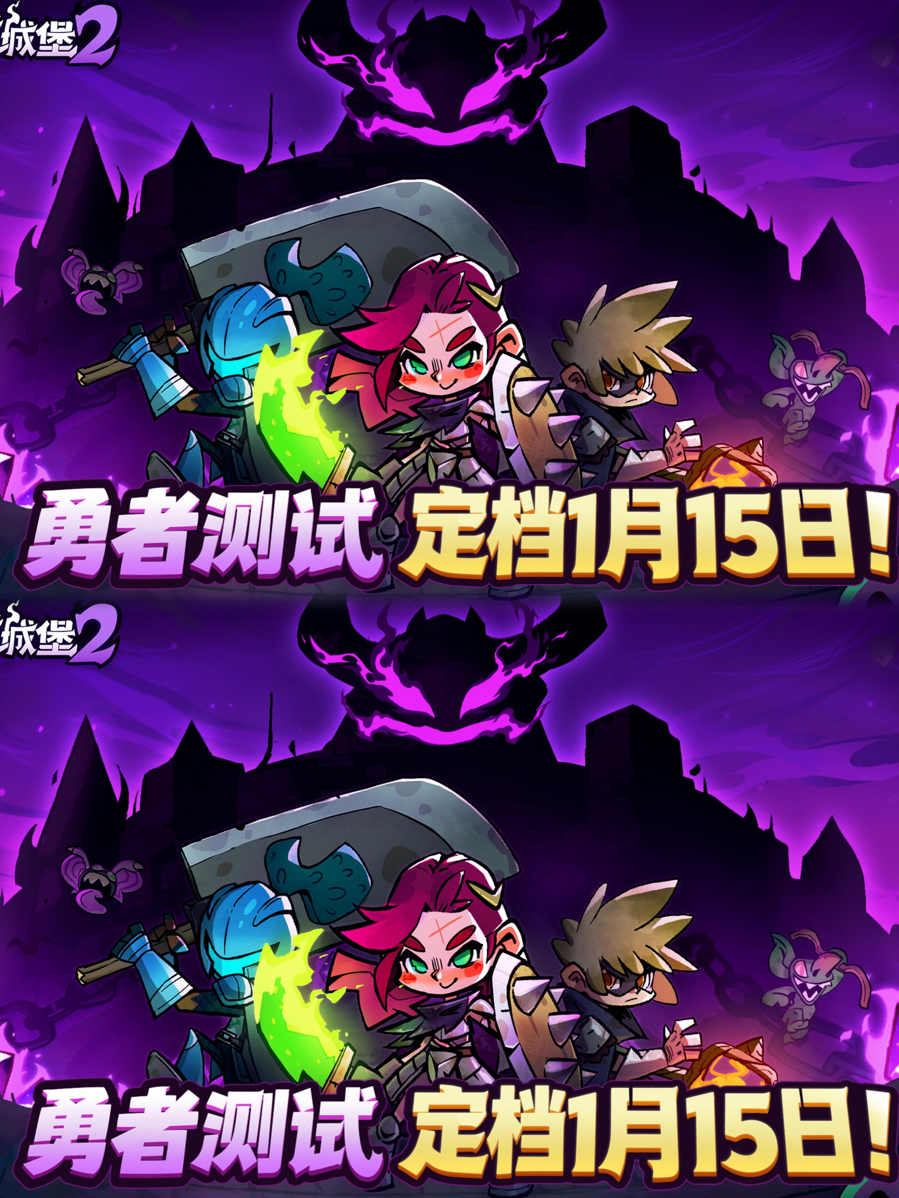 失落城堡2勇者测试开启招募！新内容！