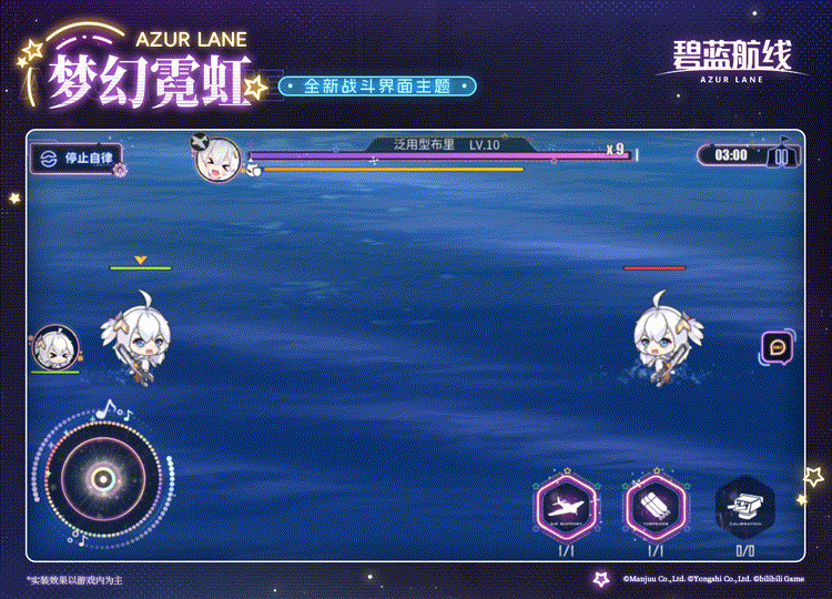 全新战斗界面主题