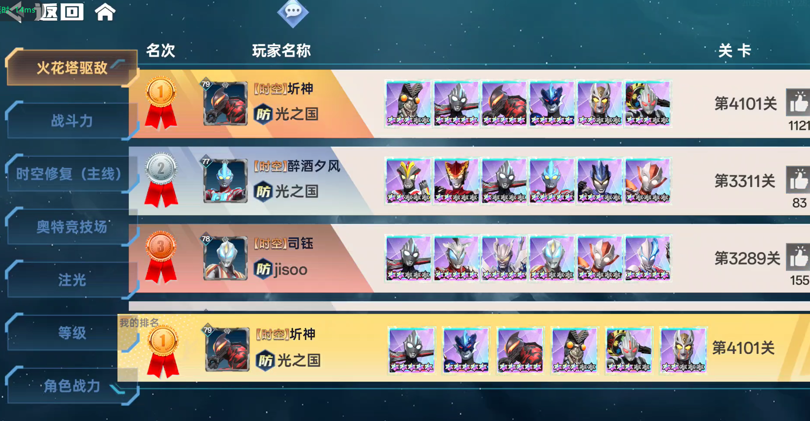 新手开局攻略（完整版）截图