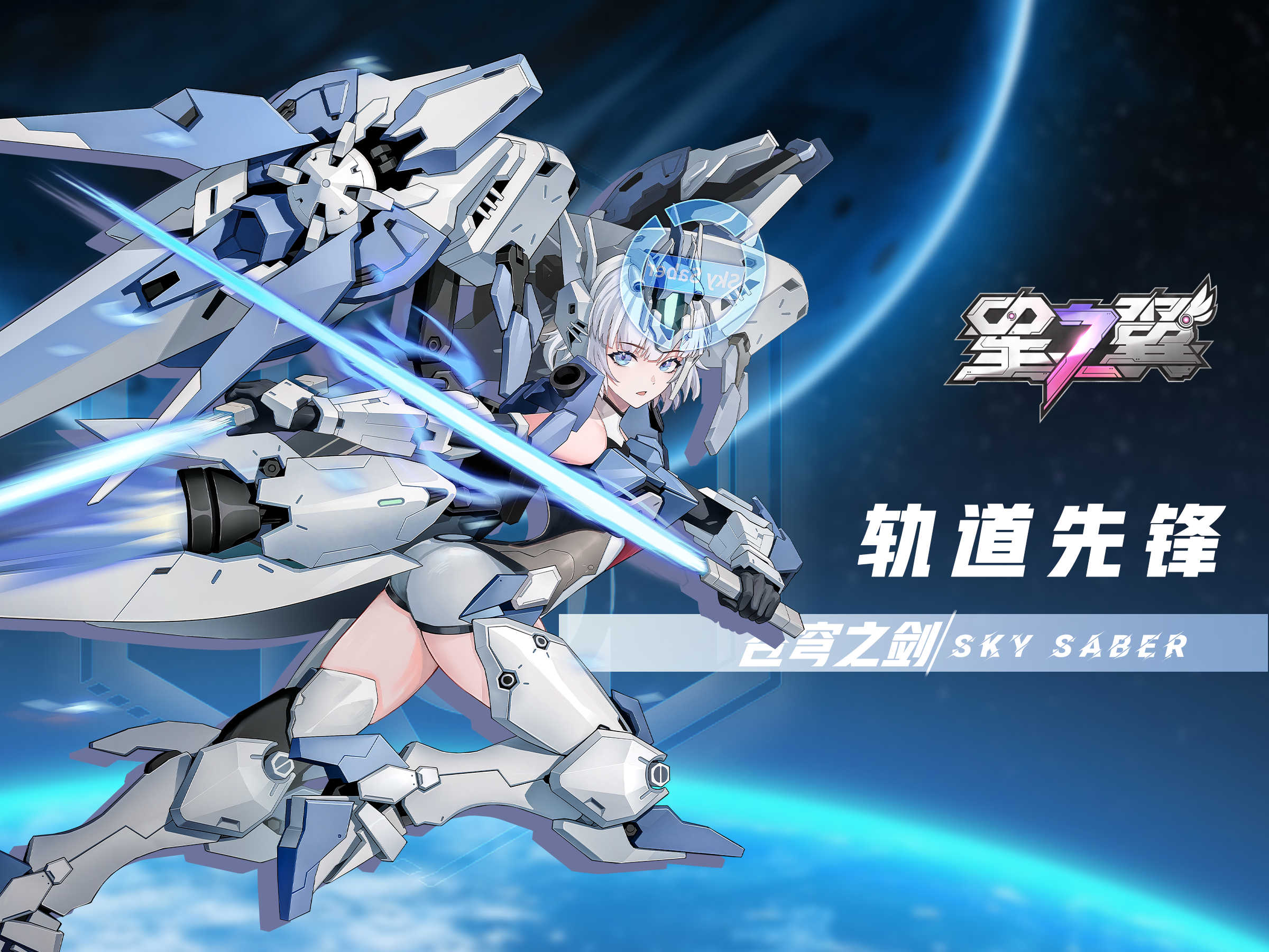 星之翼星之翼攻略 - TapTap
