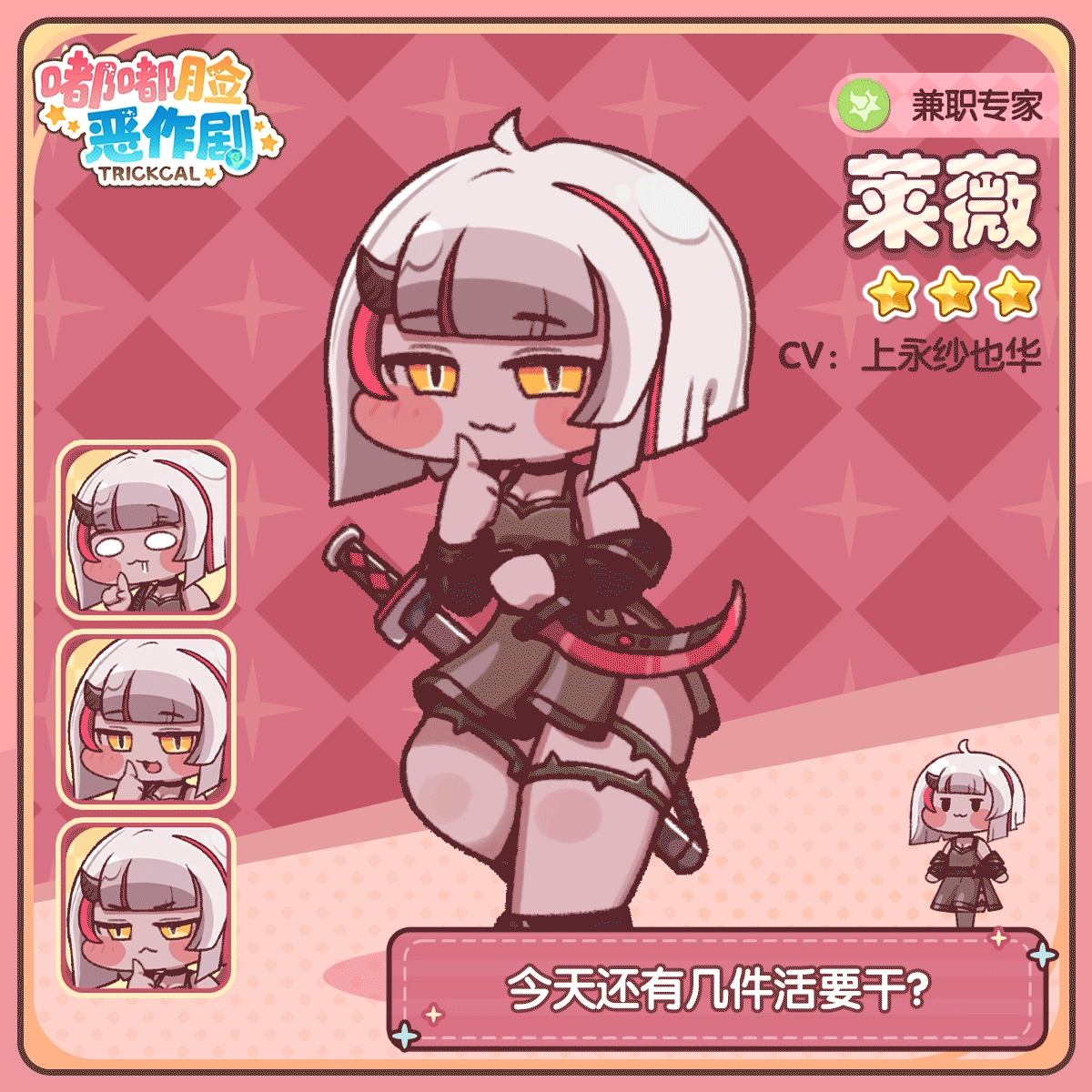 世界树 I 莱薇使徒介绍