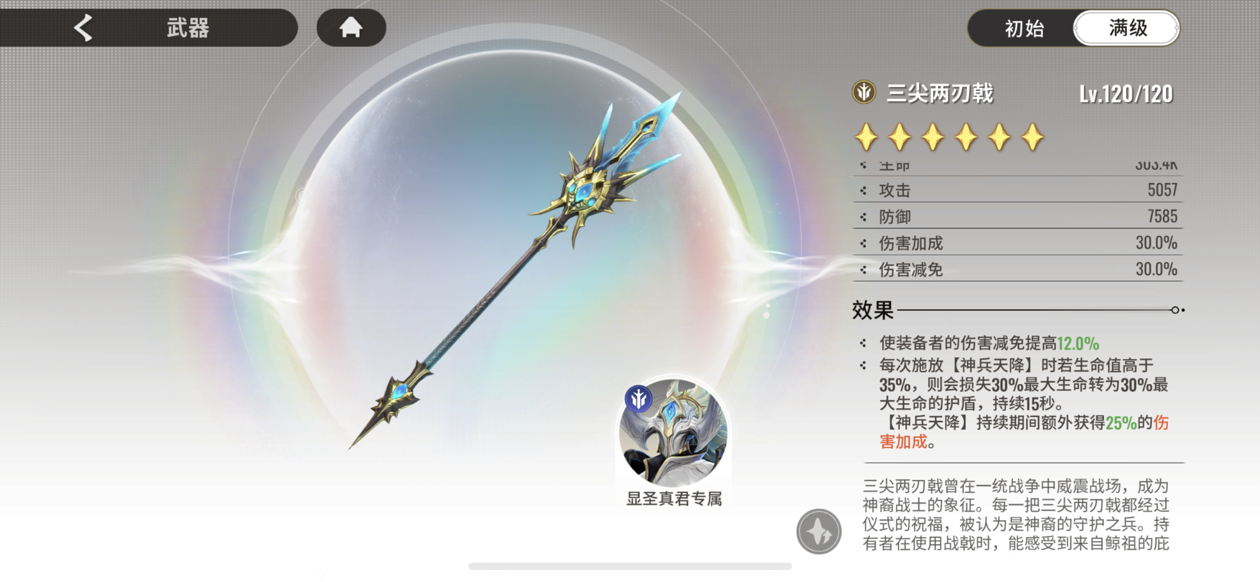 粉毛当道 杨戬该开天眼了