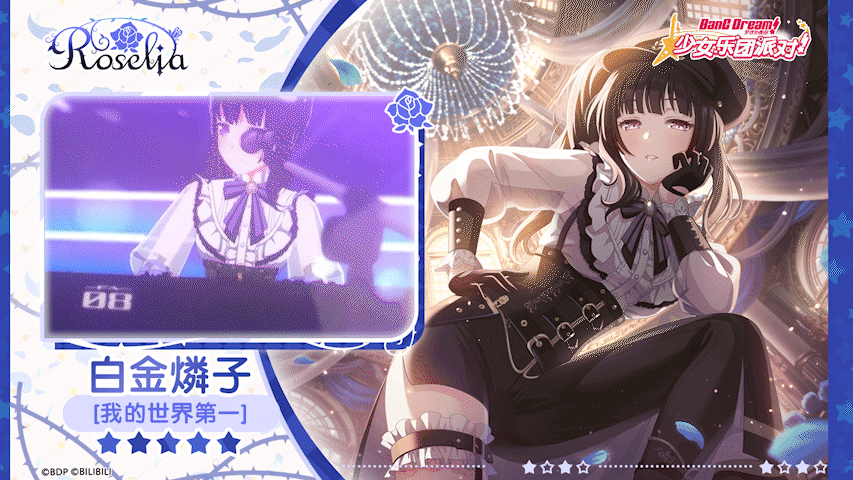 【白金燐子——我的世界第一】3D演出服装展示