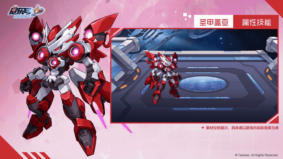 《赛尔号》赛尔号16周年庆版本「时晶纪元」圣甲盖亚 技能展示