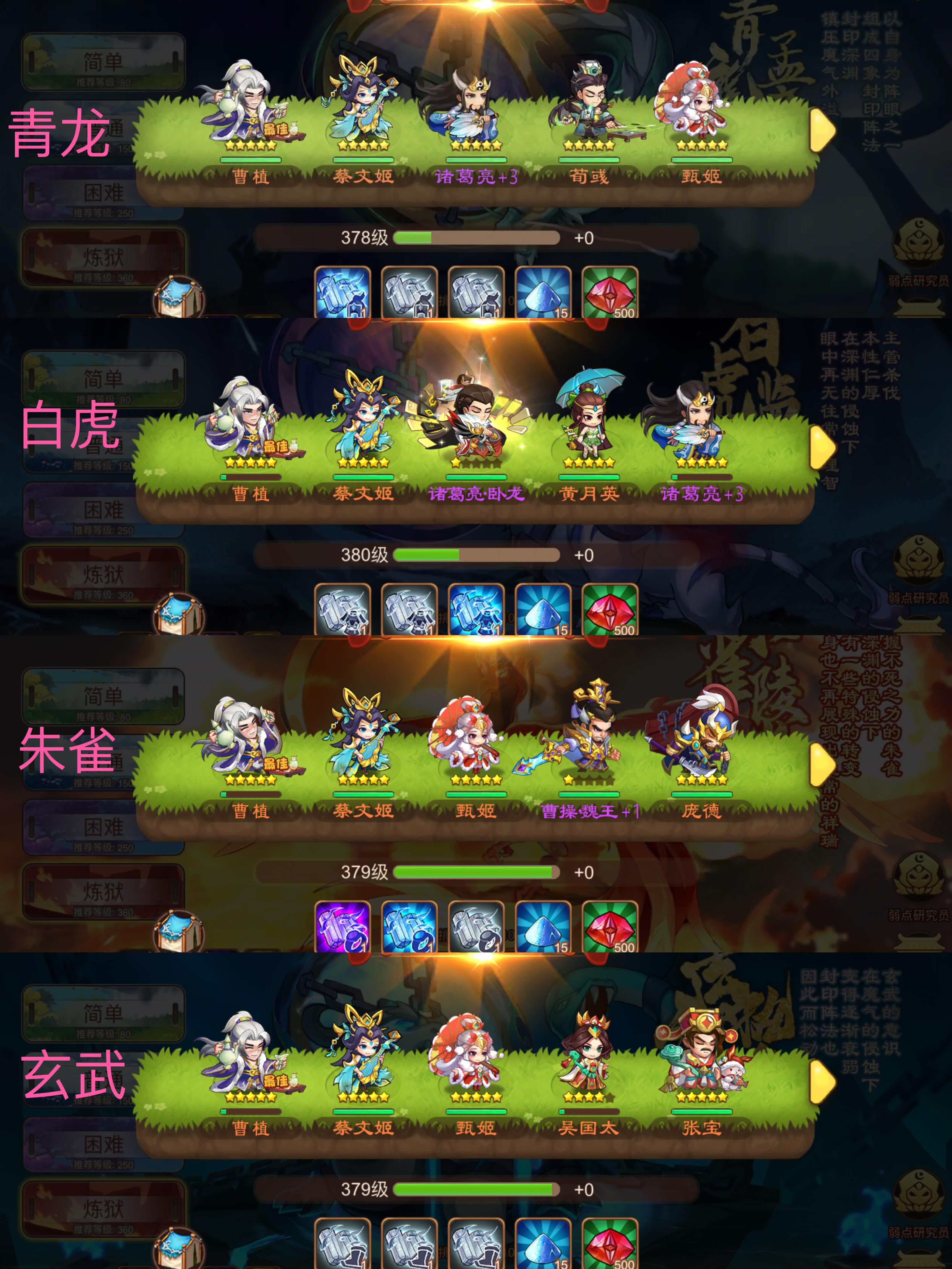 开刃之建议--深渊篇