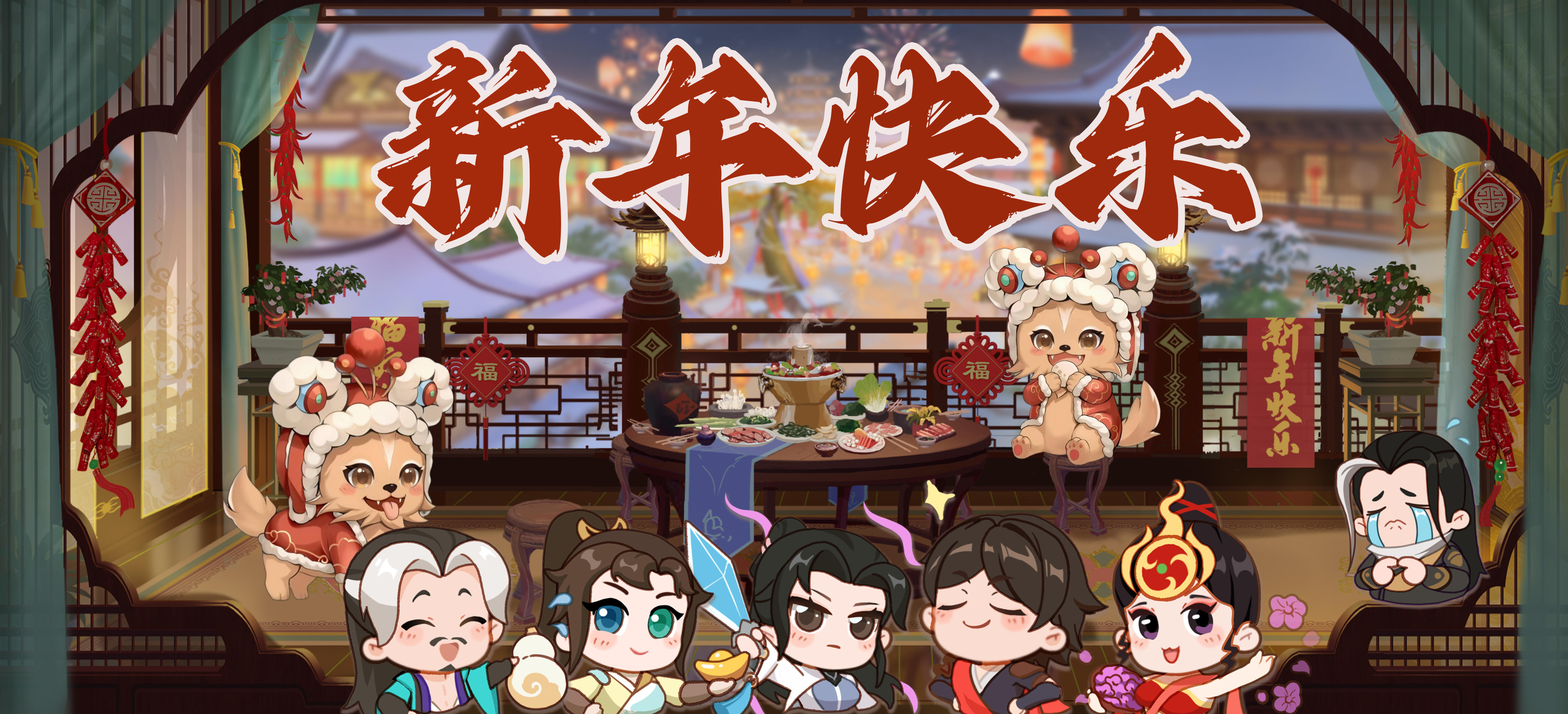 【有奖】少歌年夜饭企划 | 大战BUG兽，喜庆过新年！