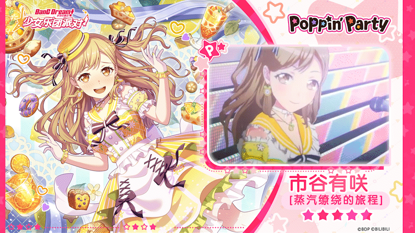 【市谷有咲——蒸汽缭绕的旅程】3D演出服装展示