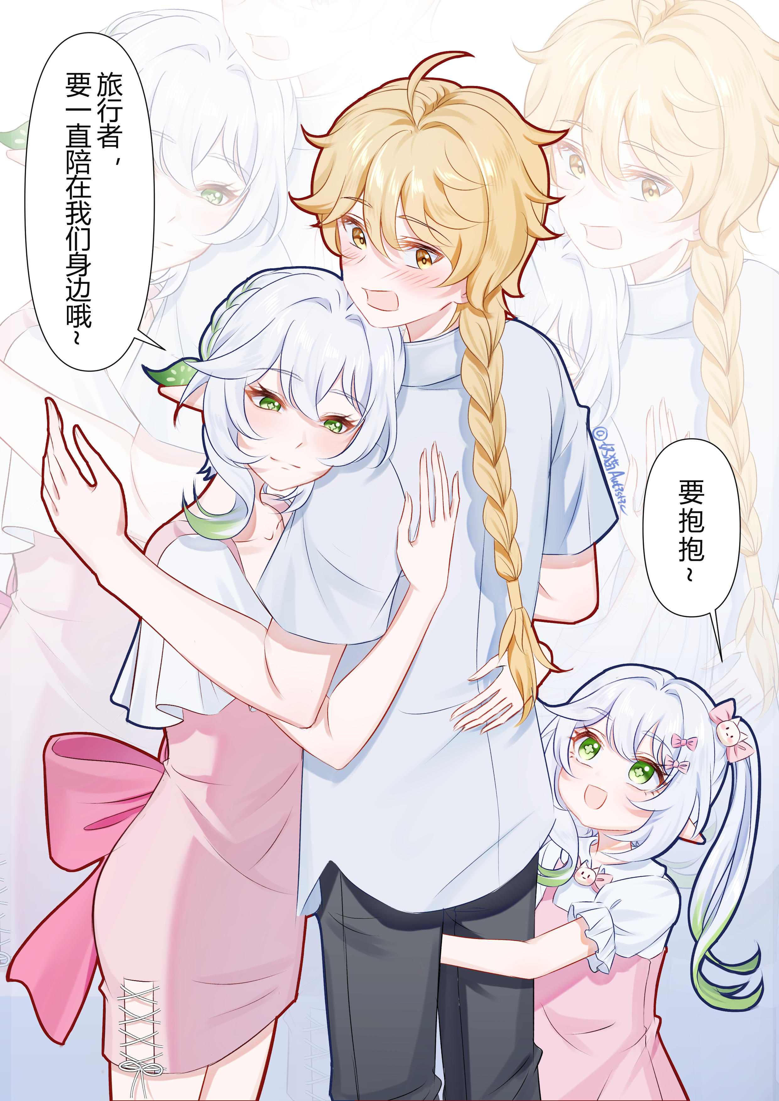 「纳西妲」头像+吉祥三宝