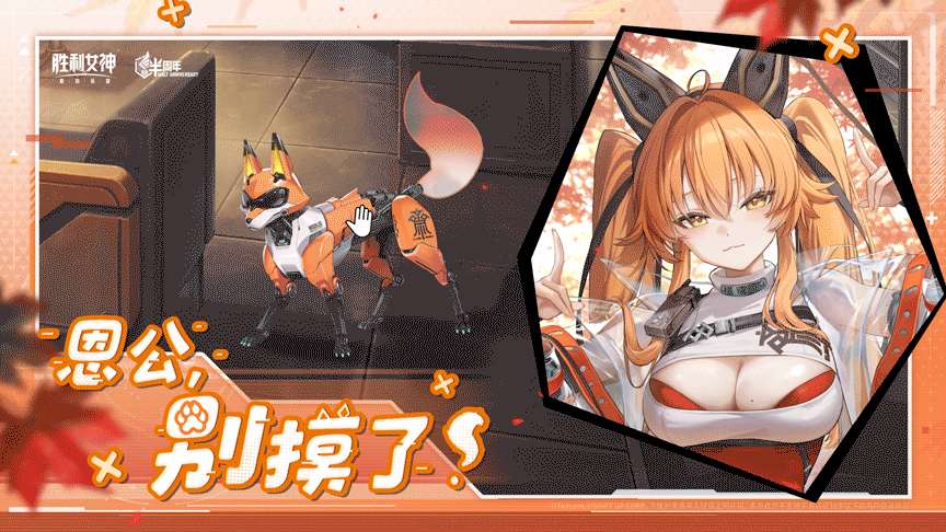 【评论有奖】别摸了，恩公！~