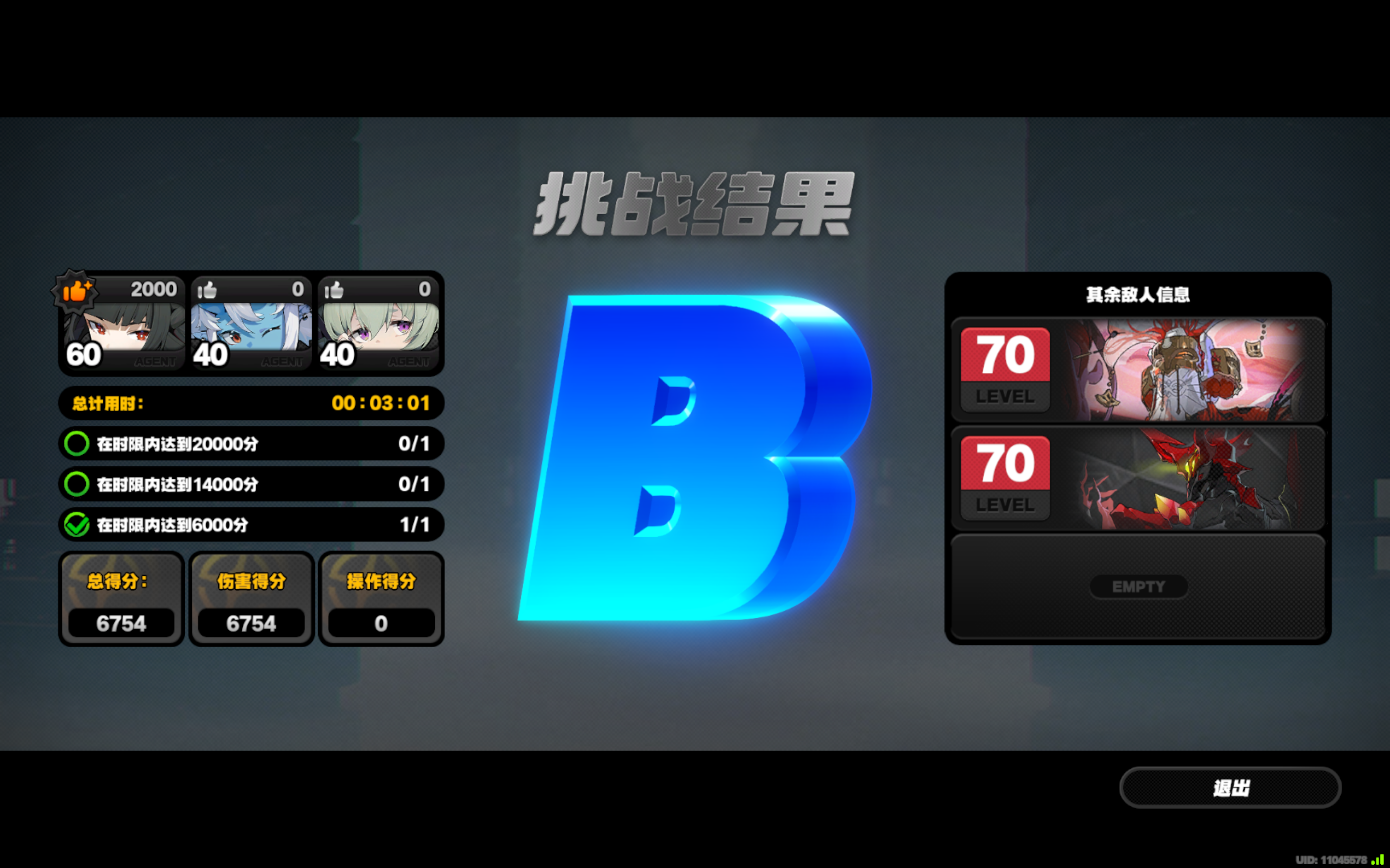 被烫死了（ZZZ版）