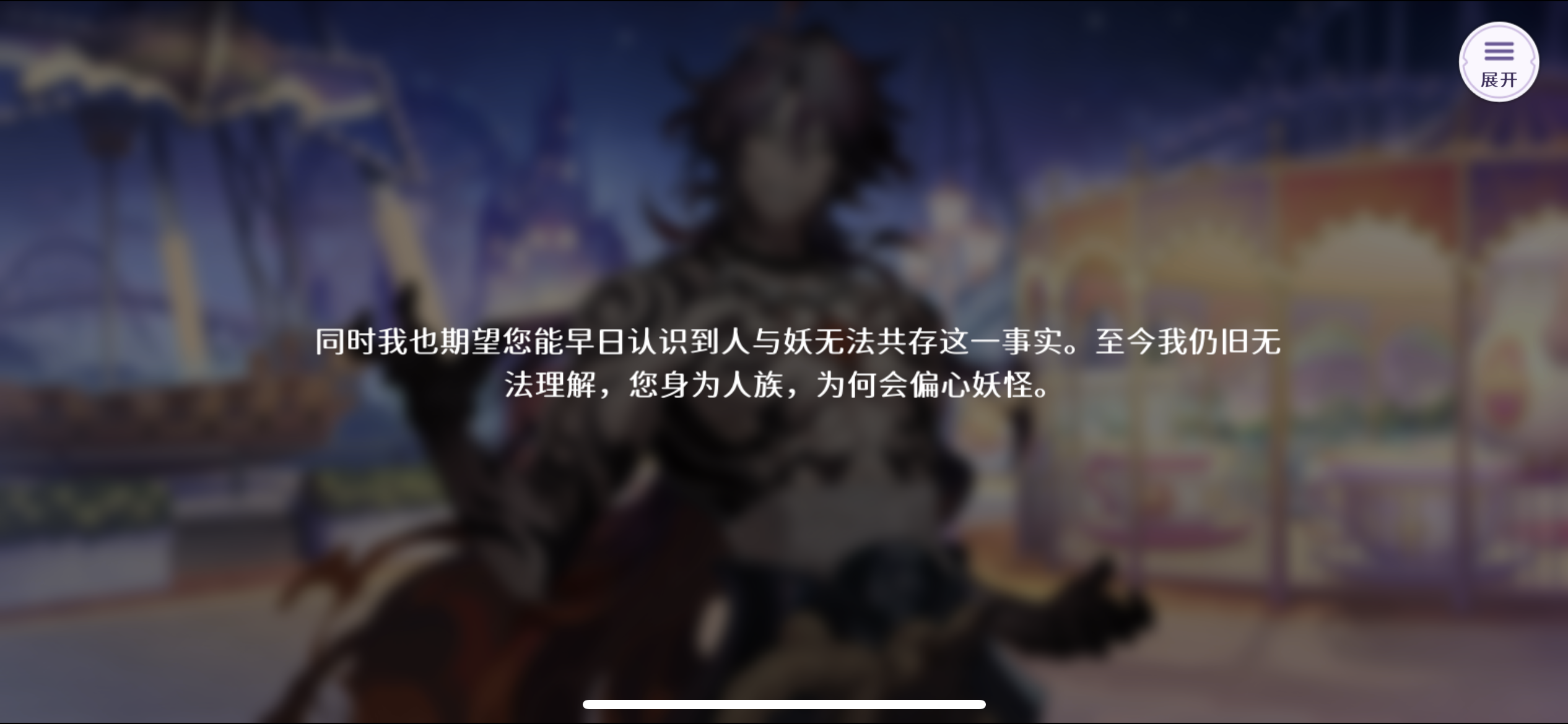 新主线的剧情有点仙四的味道