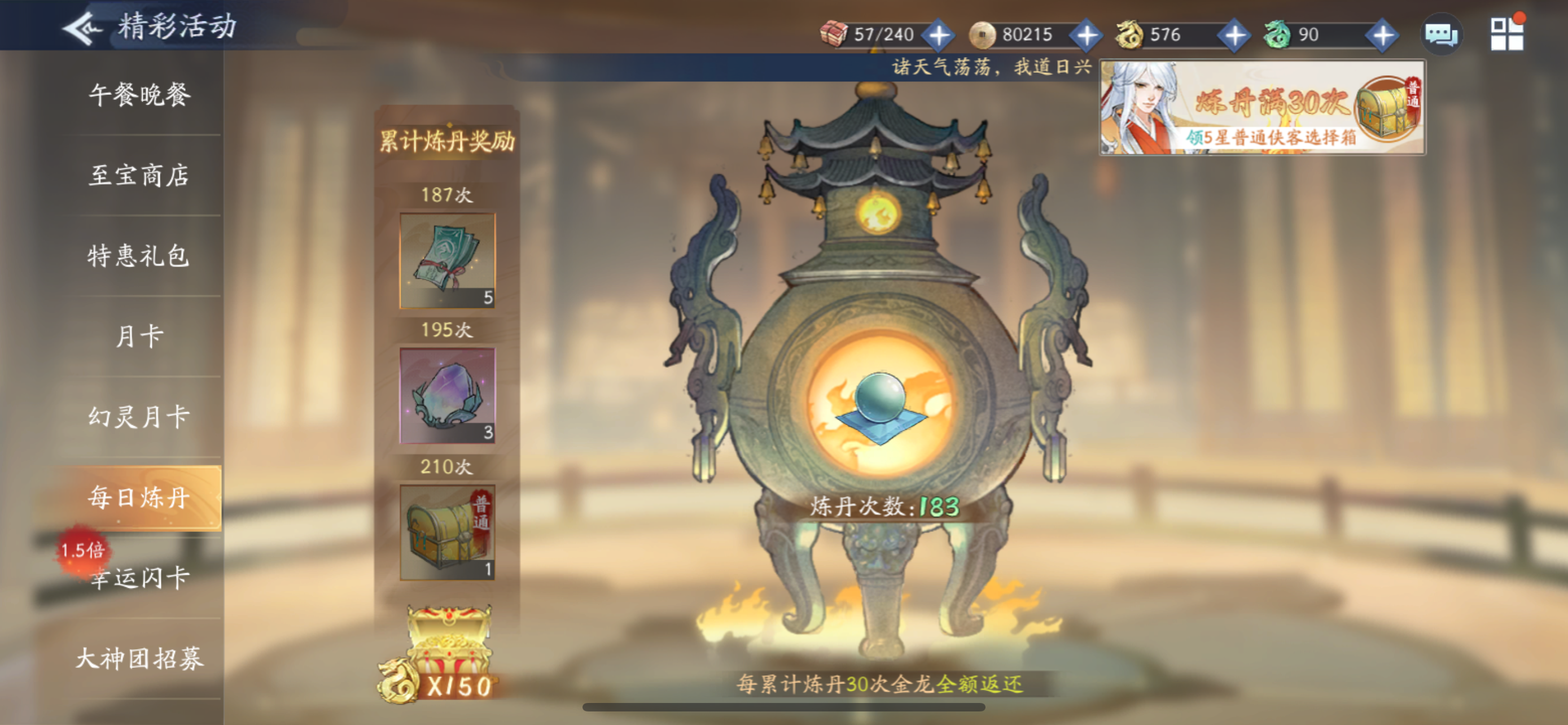 普通风雷党半年小结