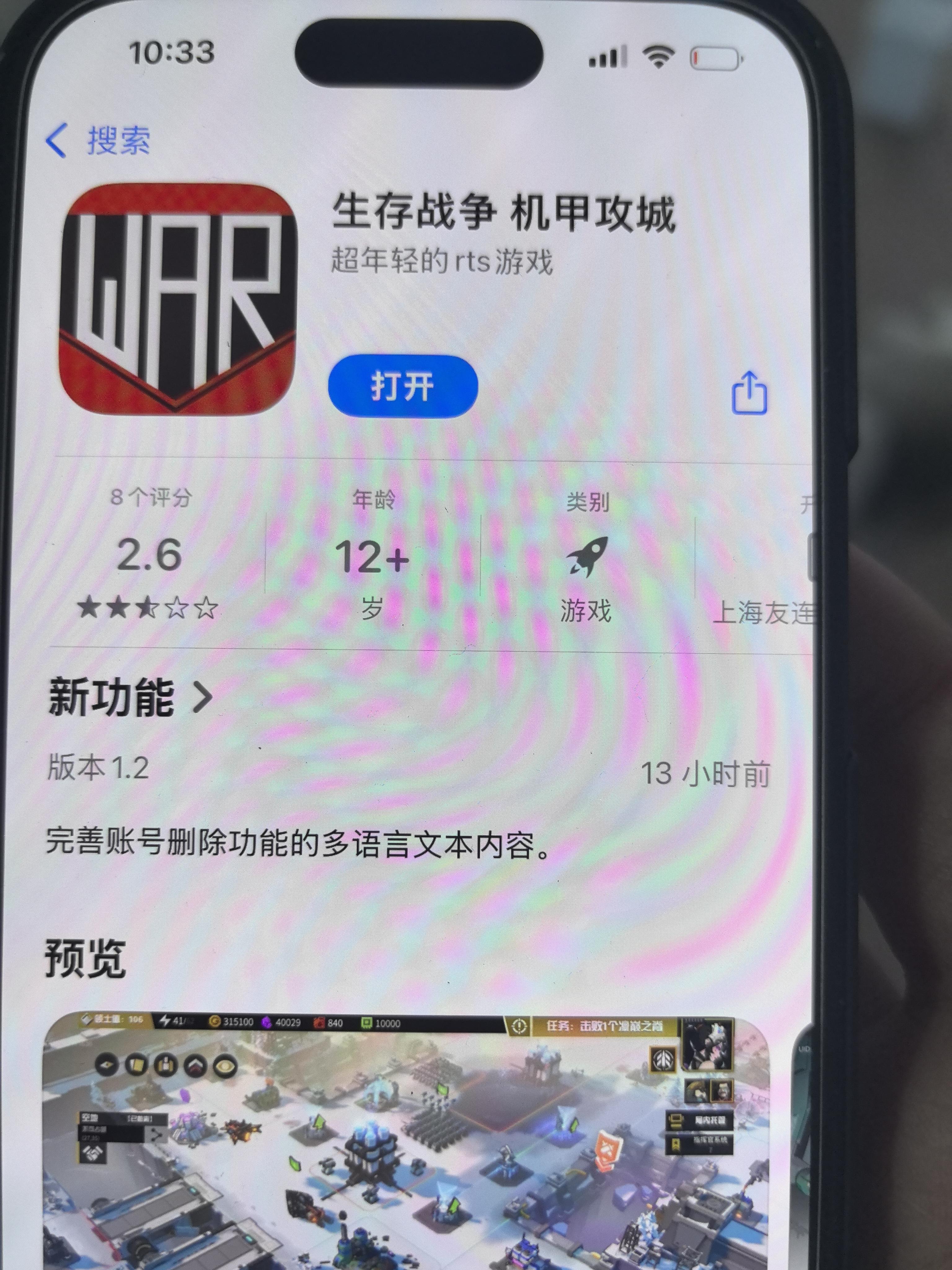 ios版本已修复完毕