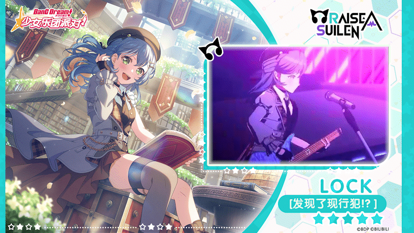 【LOCK——发现了现行犯！？】3D演出服装展示