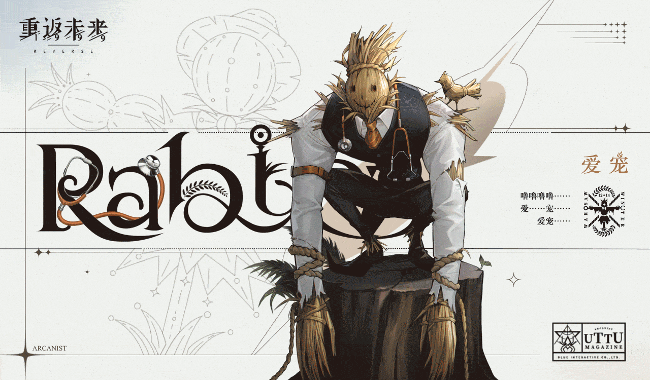 【角色曝光】神秘学家 | 爱宠