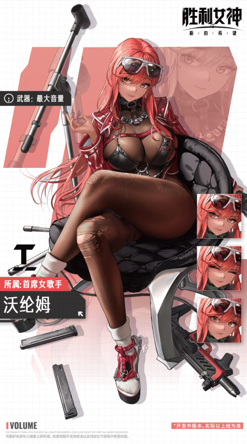 妮姬介绍 | 沃纶姆