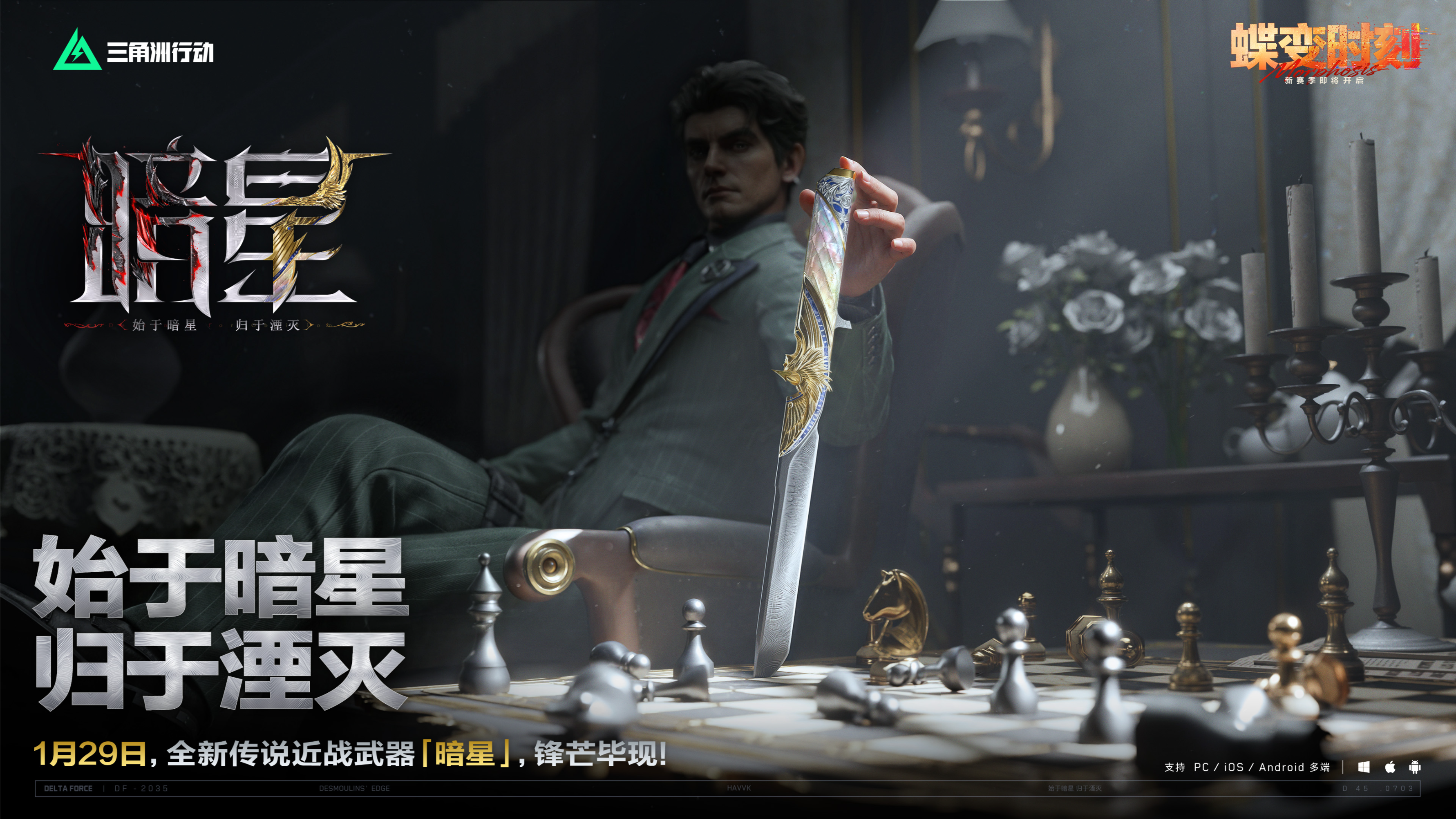 三角洲公布新近战武器皮肤，具备双形态