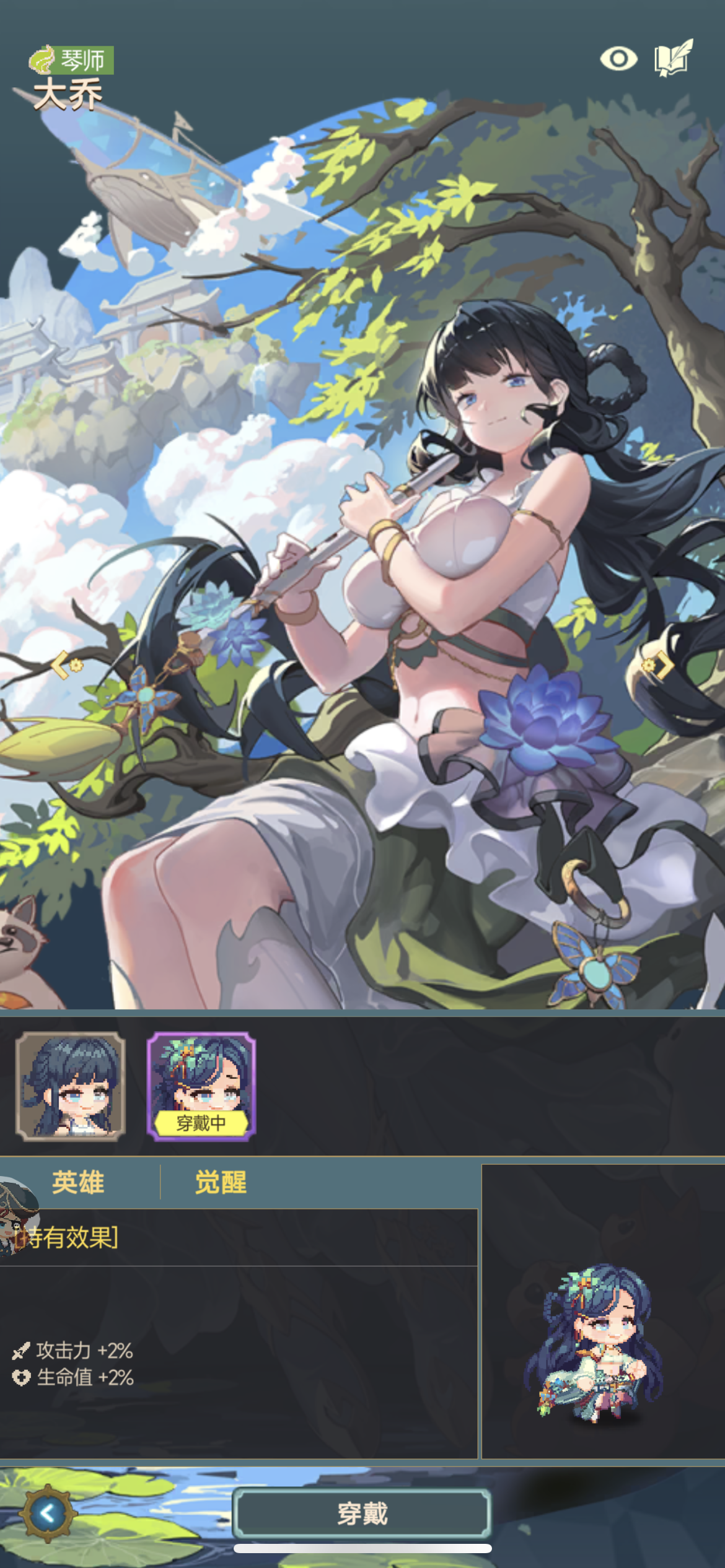 1月29号版本阵容配队