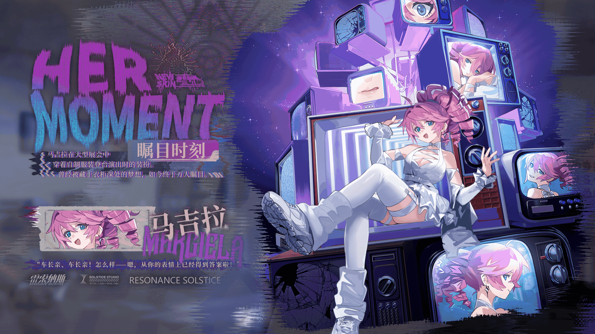 马吉拉全新皮肤「瞩目时刻」将于今日上架！