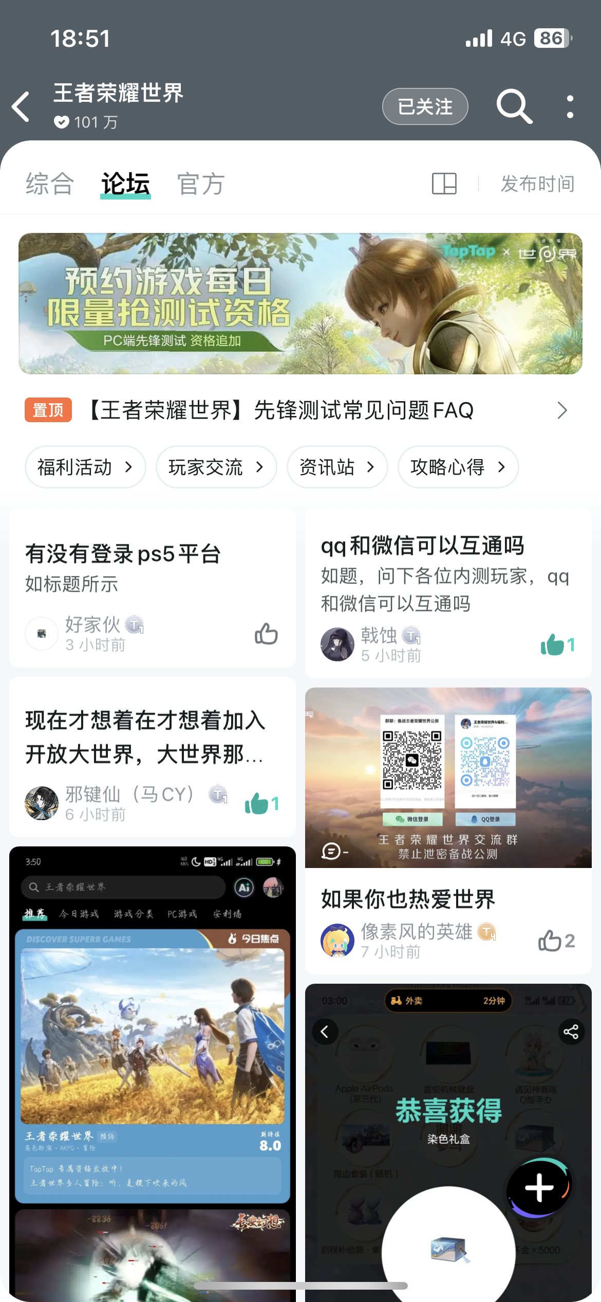TapTap
