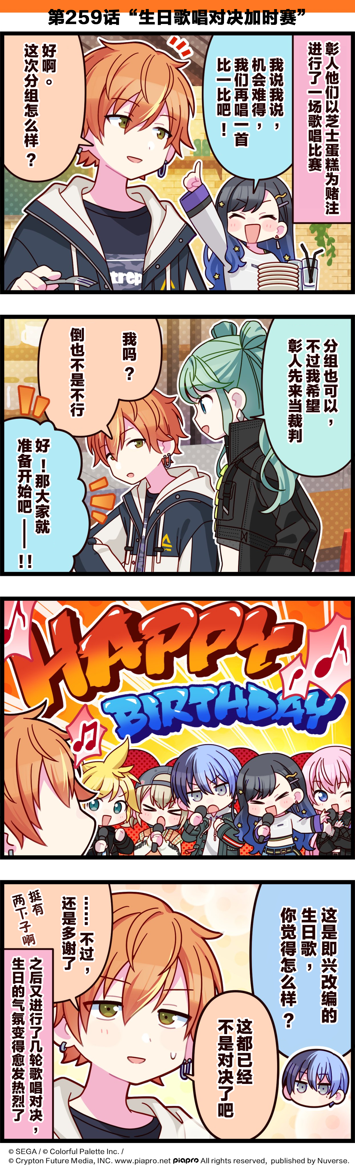 「世界」剧场 四格漫画