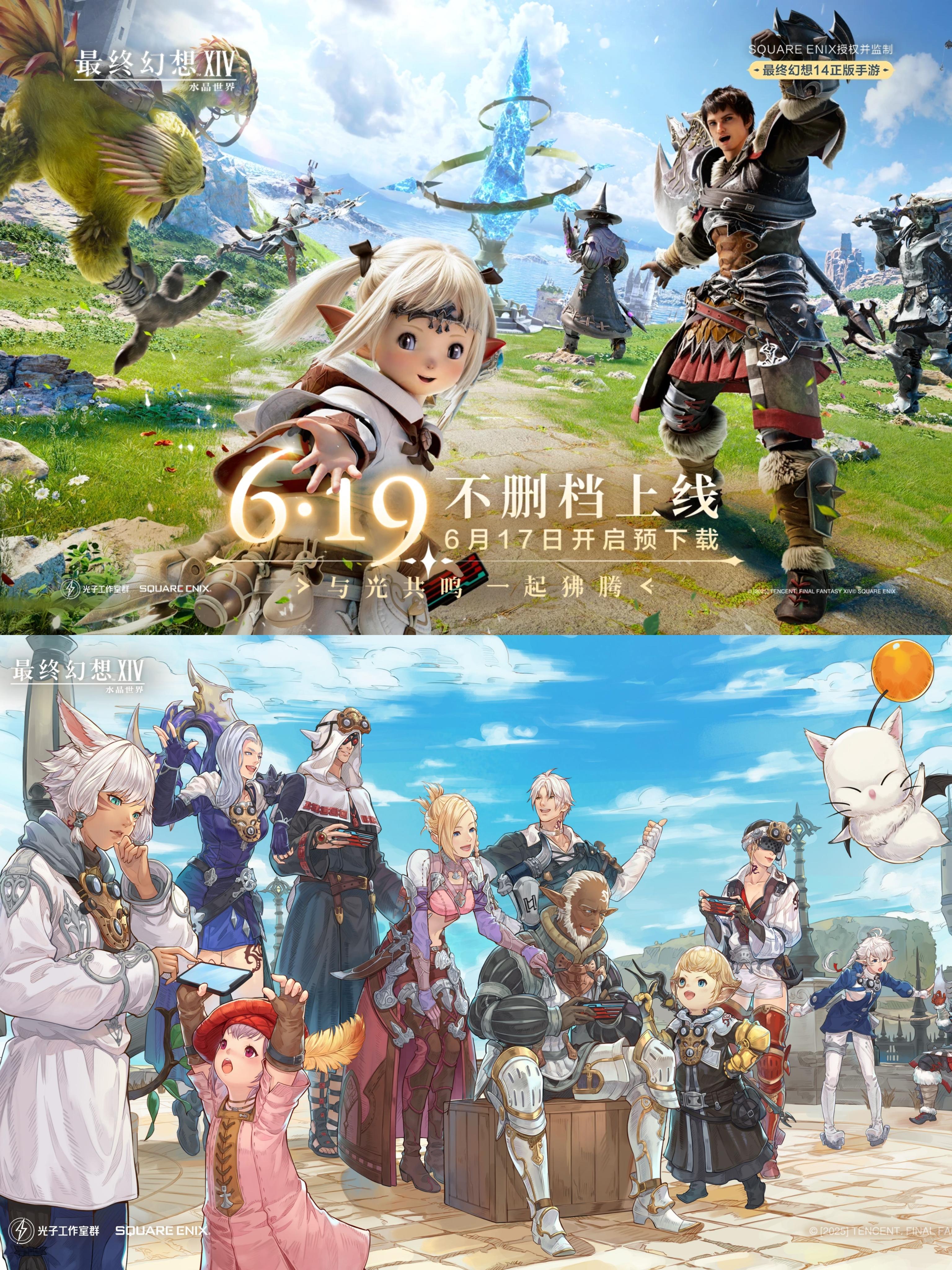 《最终幻想14水晶世界》省流版( ╹▽╹ )