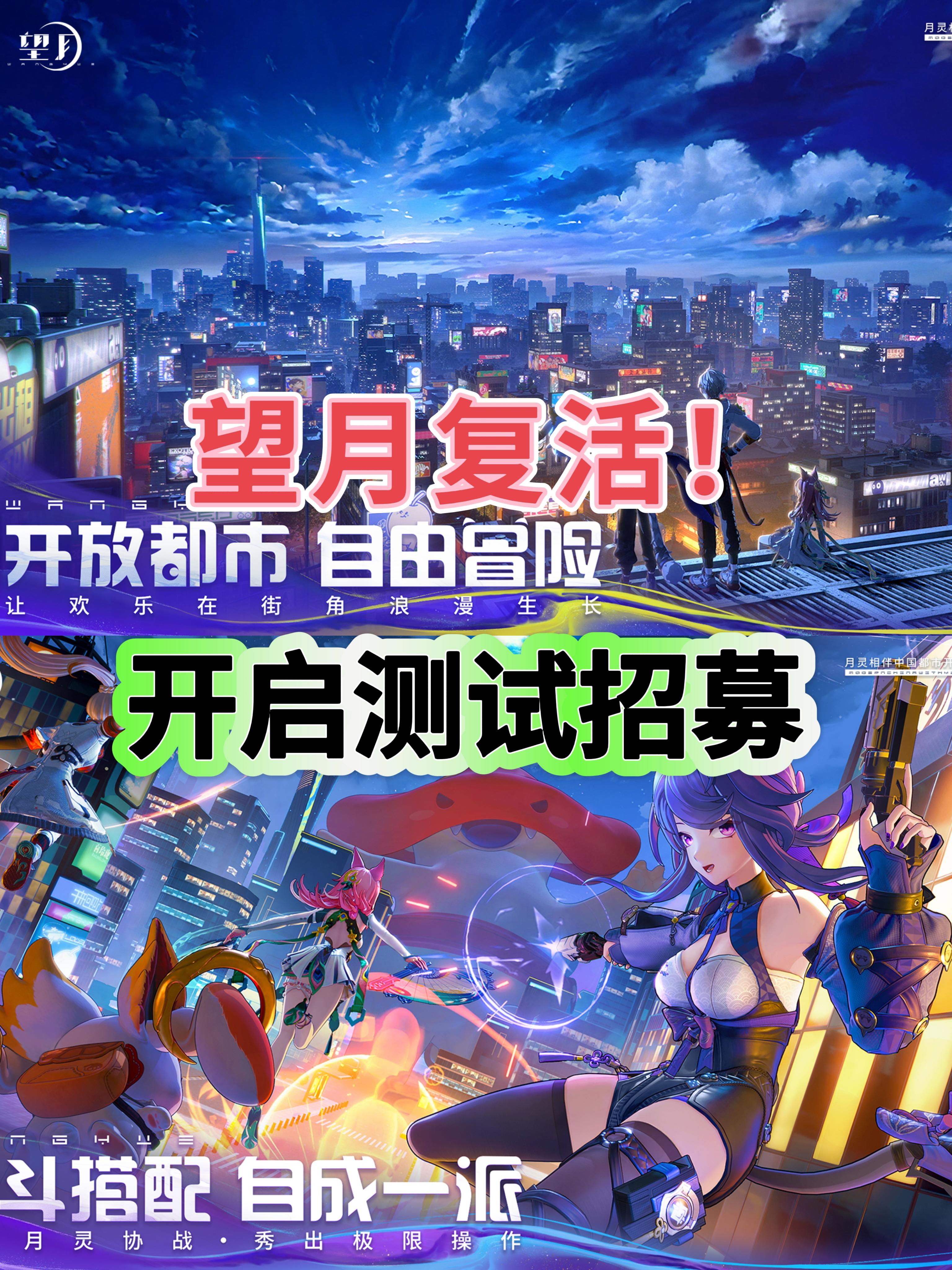 能飞天的开放二游开测！ 异环最大对手！